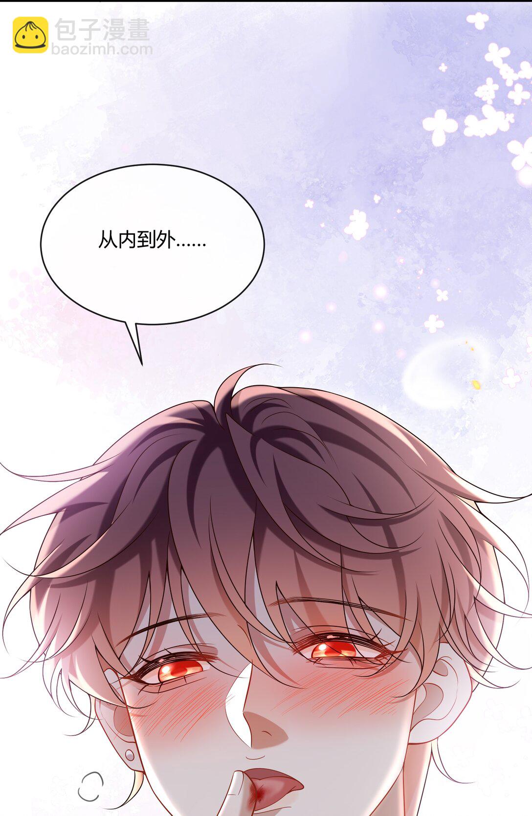 番外 不许弄脏我的东西～(1/2)-第59话