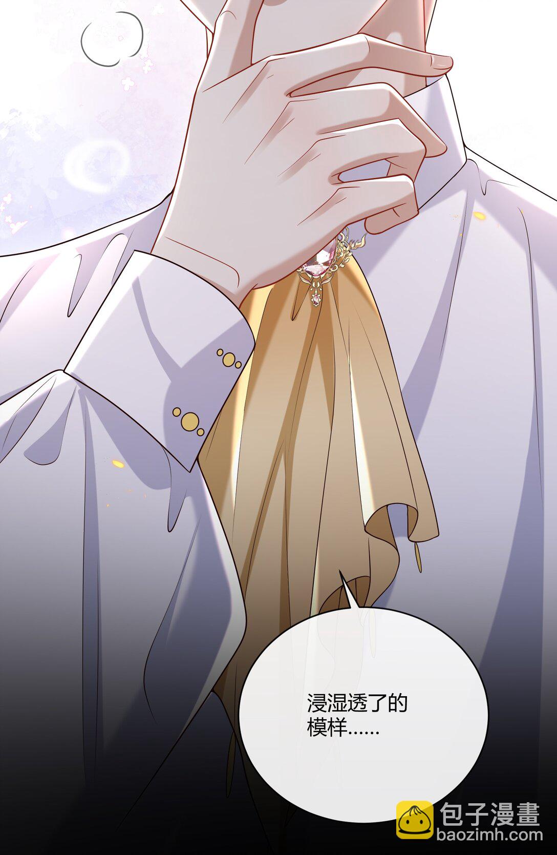 番外 不许弄脏我的东西～(1/2)-第59话