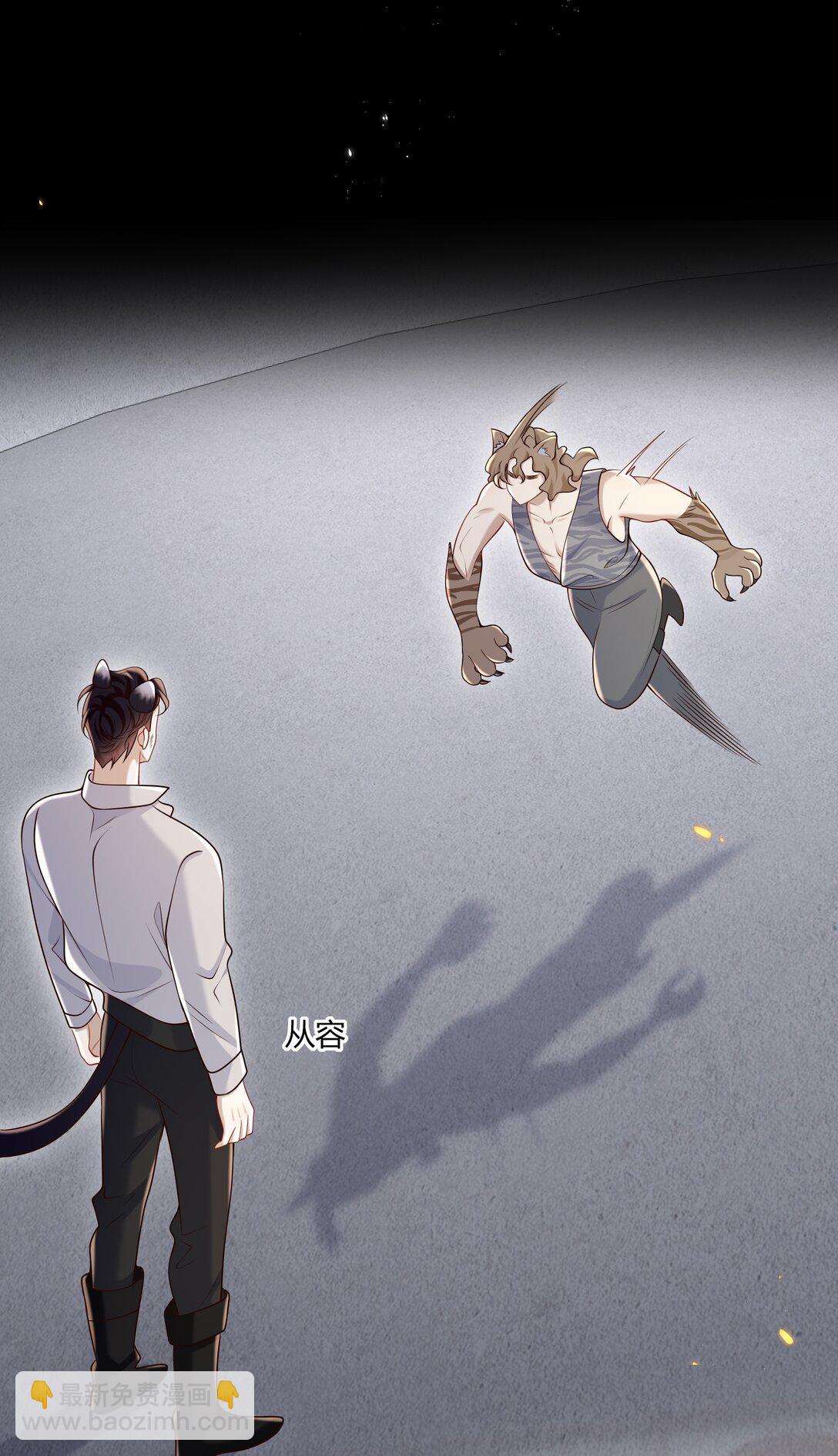 番外 不许弄脏我的东西～(1/2)-第59话