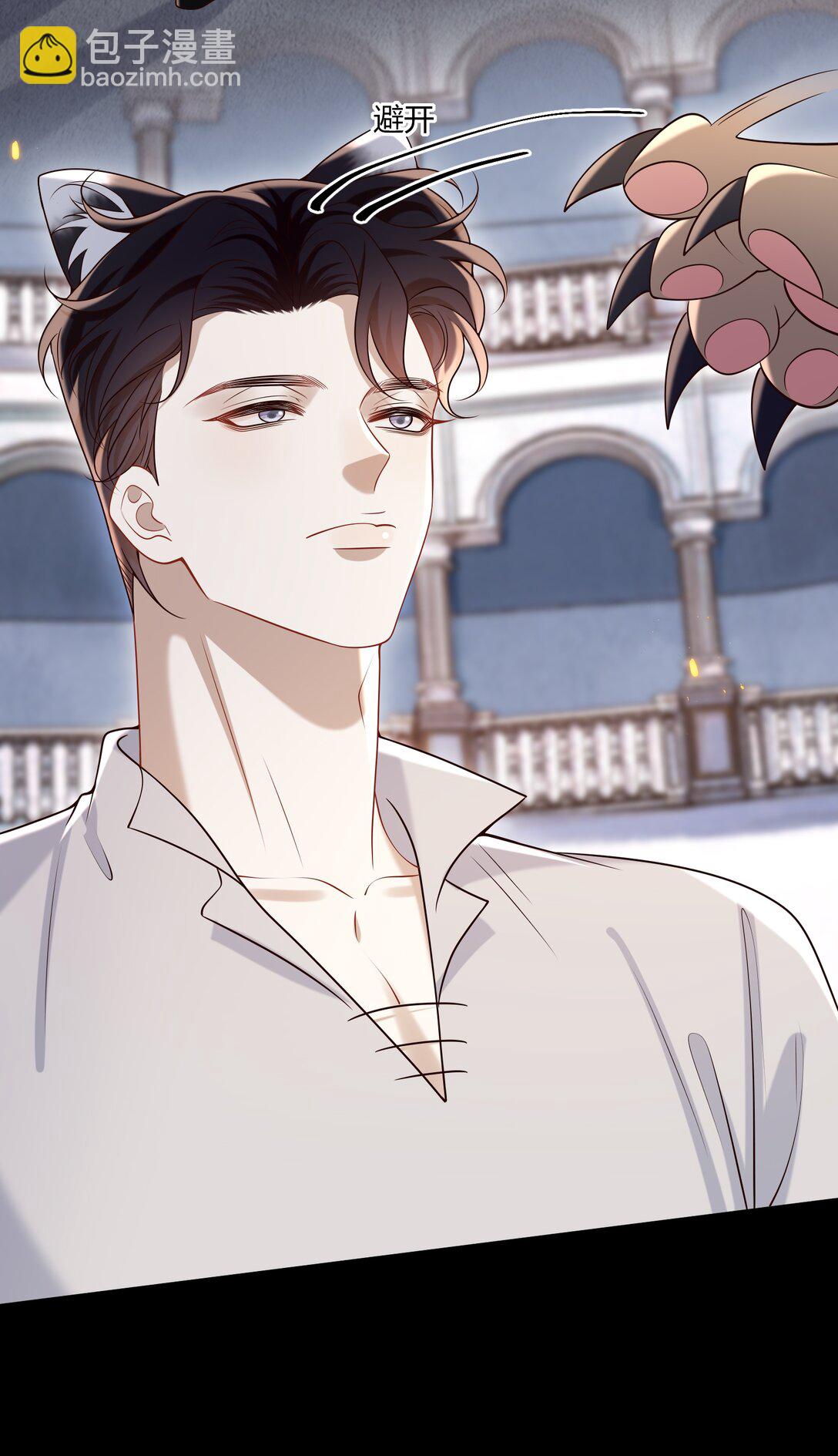 番外 不许弄脏我的东西～(1/2)-第59话