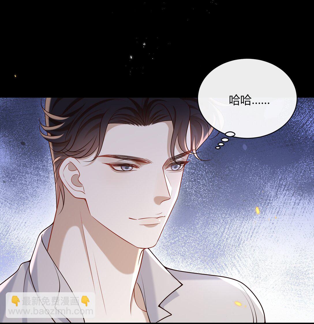 番外 不许弄脏我的东西～(1/2)-第59话