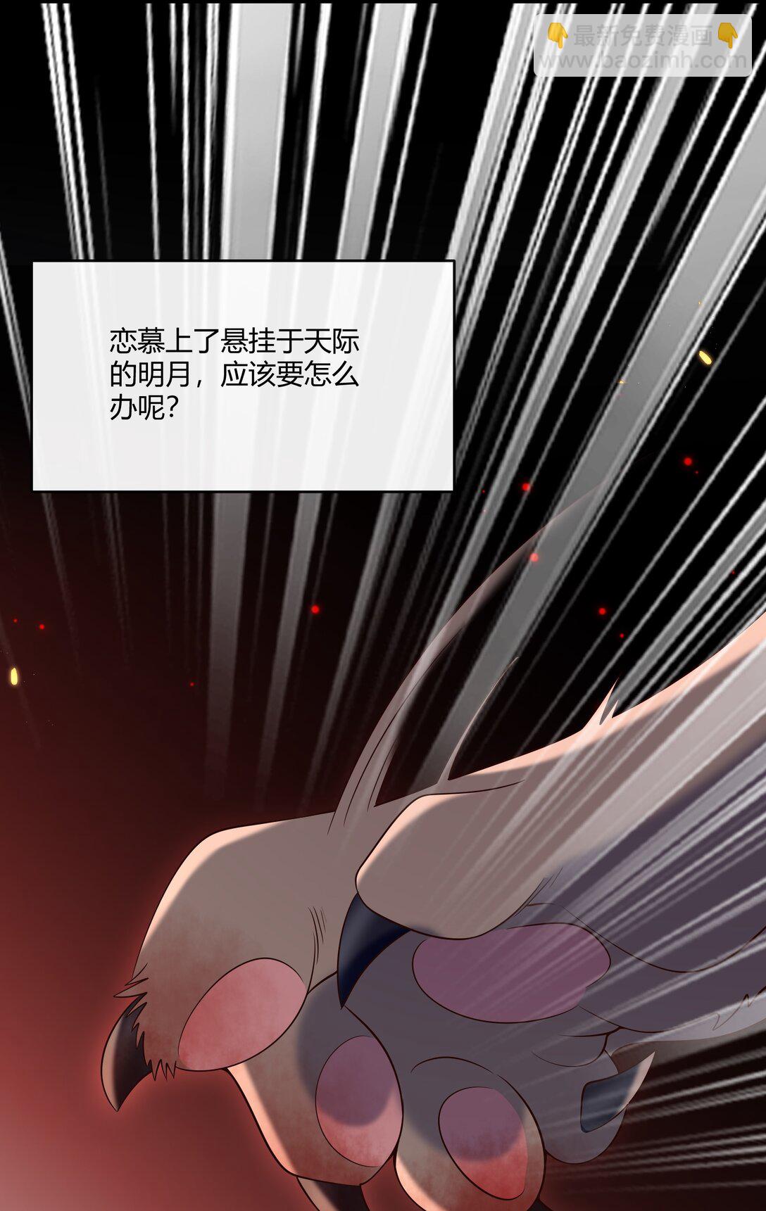 番外 不许弄脏我的东西～(1/2)-第59话