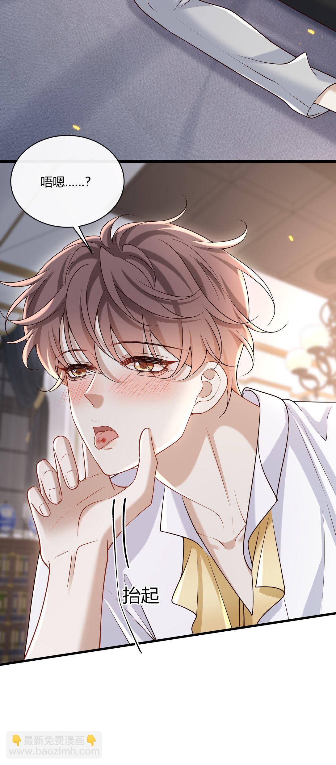 番外 不许弄脏我的东西～(1/2)-第59话