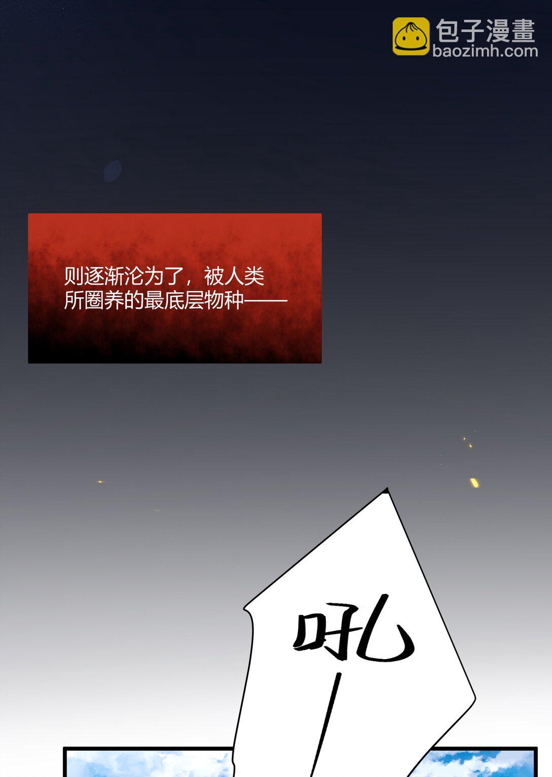 番外 不许弄脏我的东西～(1/2)-第59话