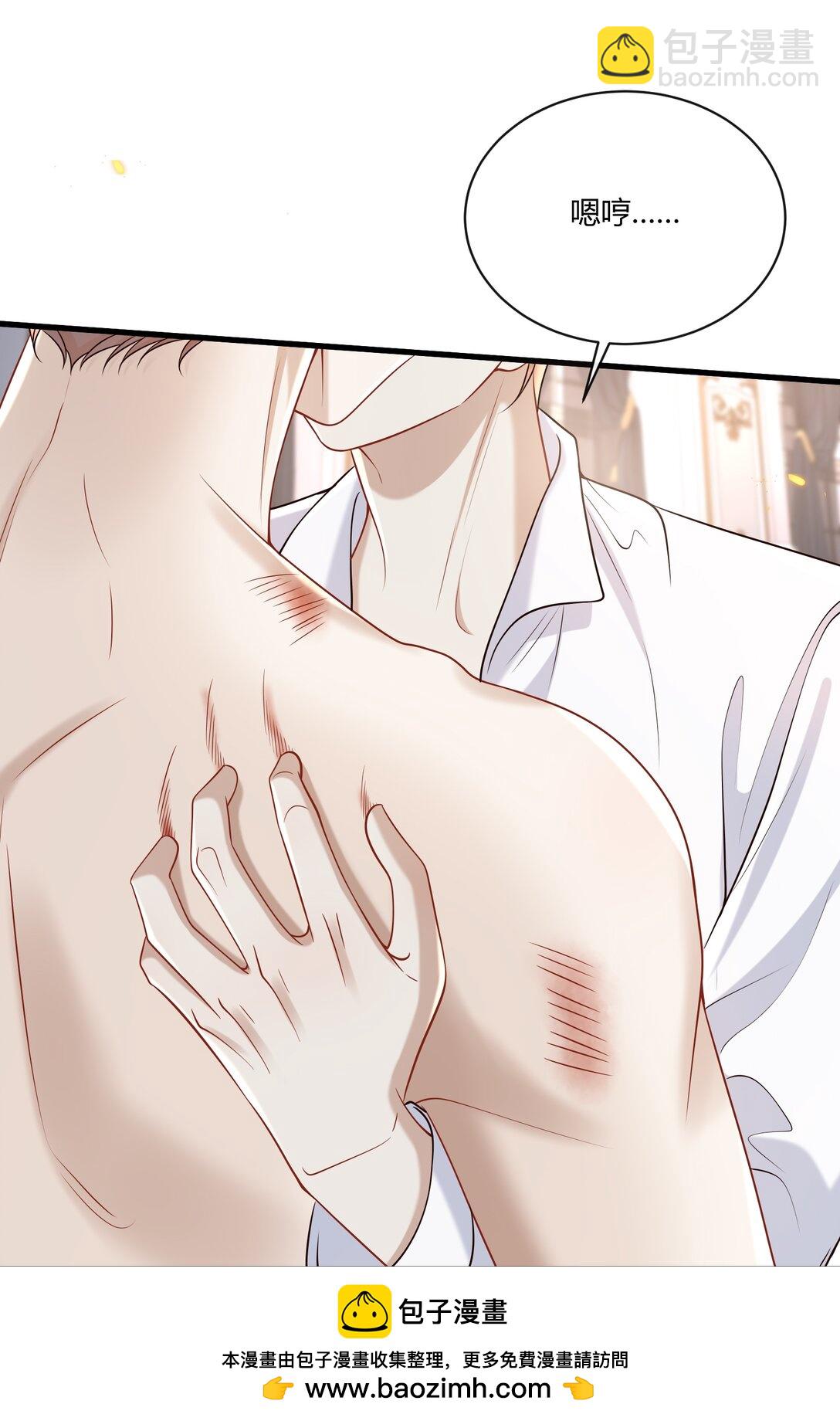 番外 不许弄脏我的东西～(1/2)-第59话