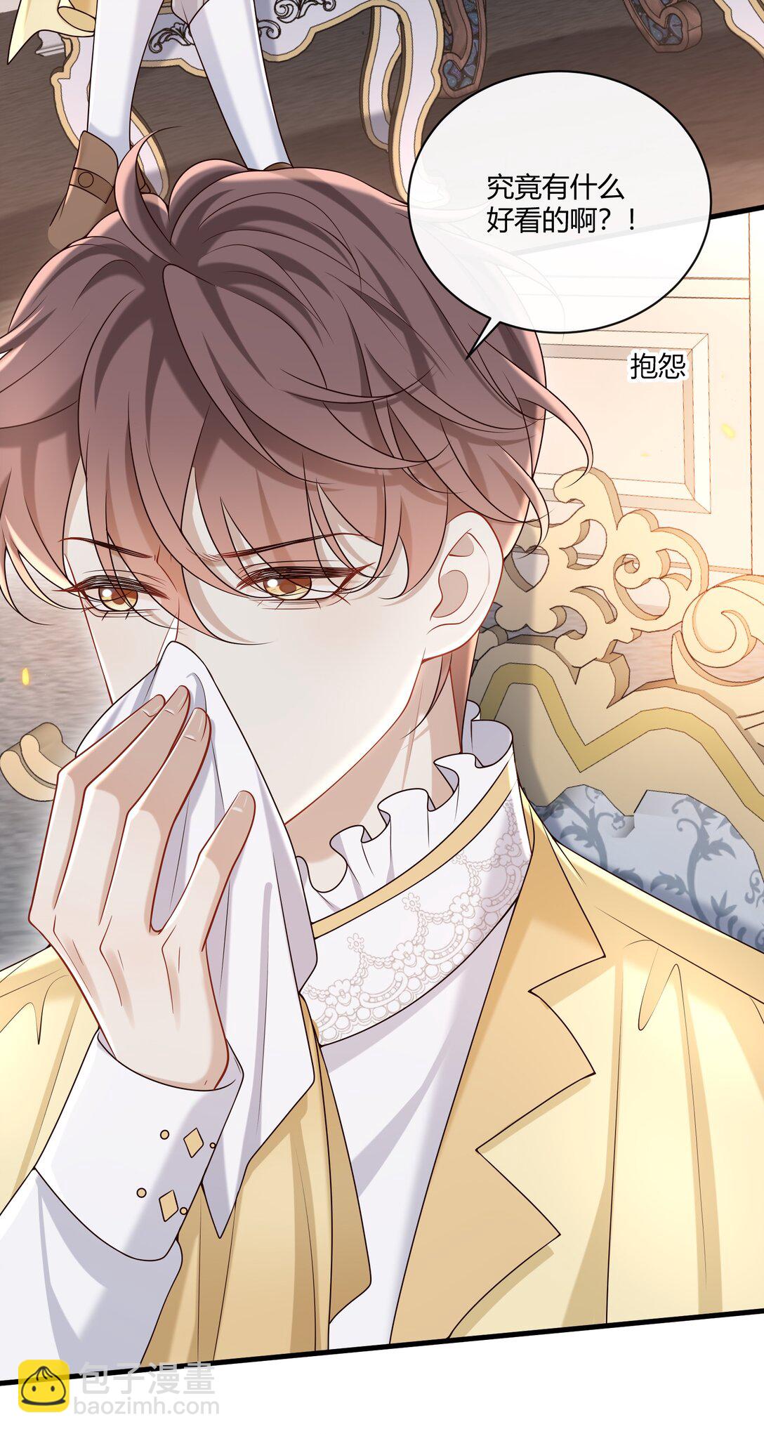 番外 不许弄脏我的东西～(1/2)-第59话