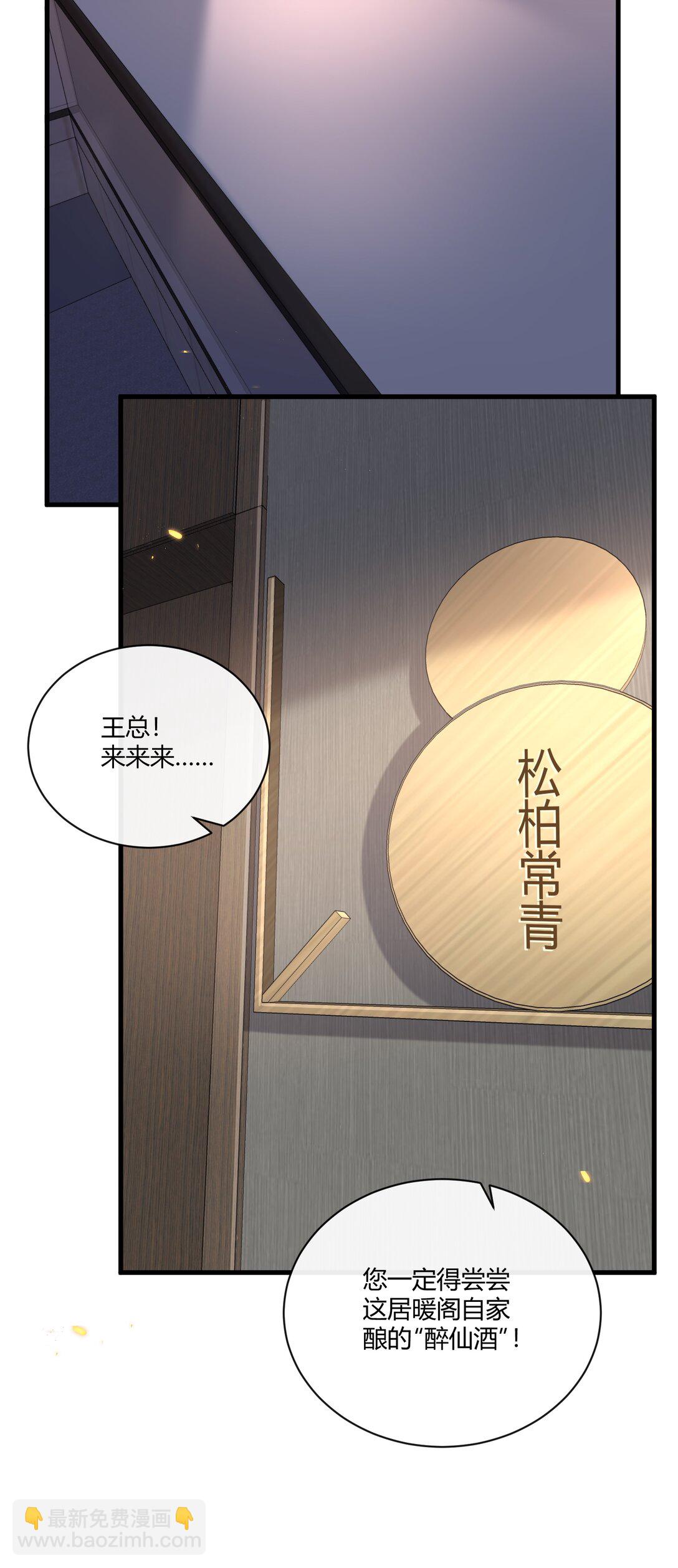 056 纠结的两人-第61话