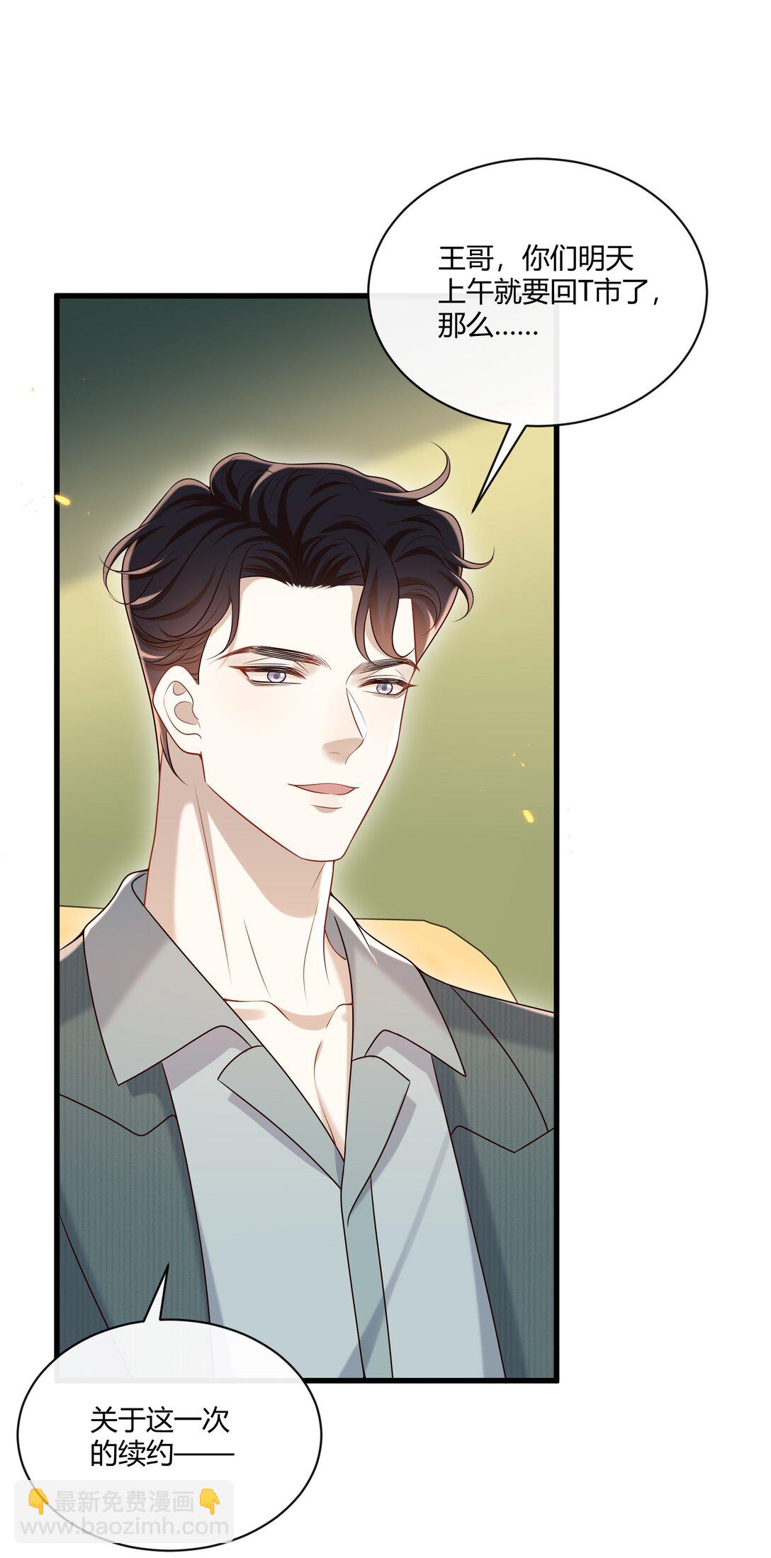 056 纠结的两人-第61话