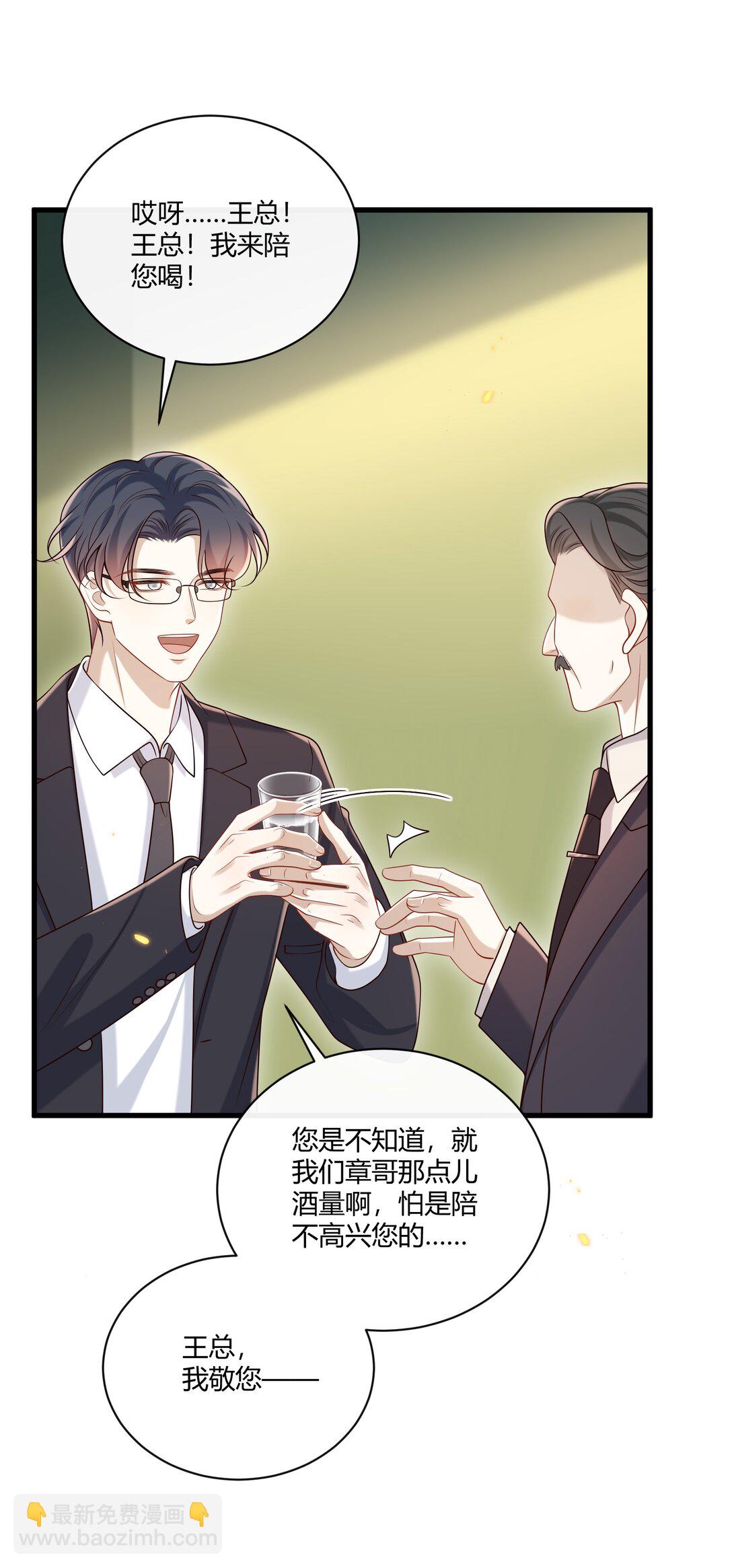 056 纠结的两人-第61话