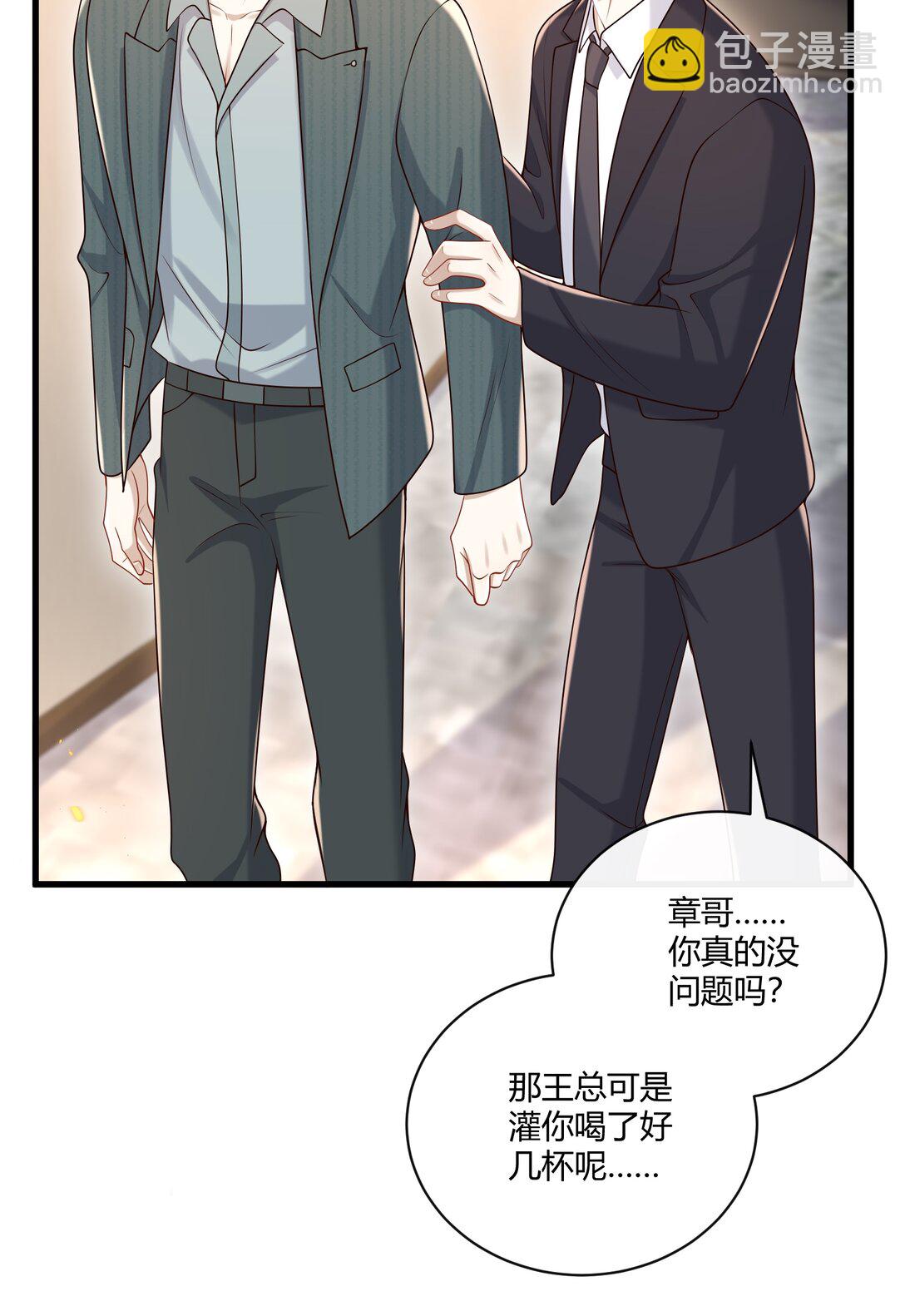 056 纠结的两人-第61话