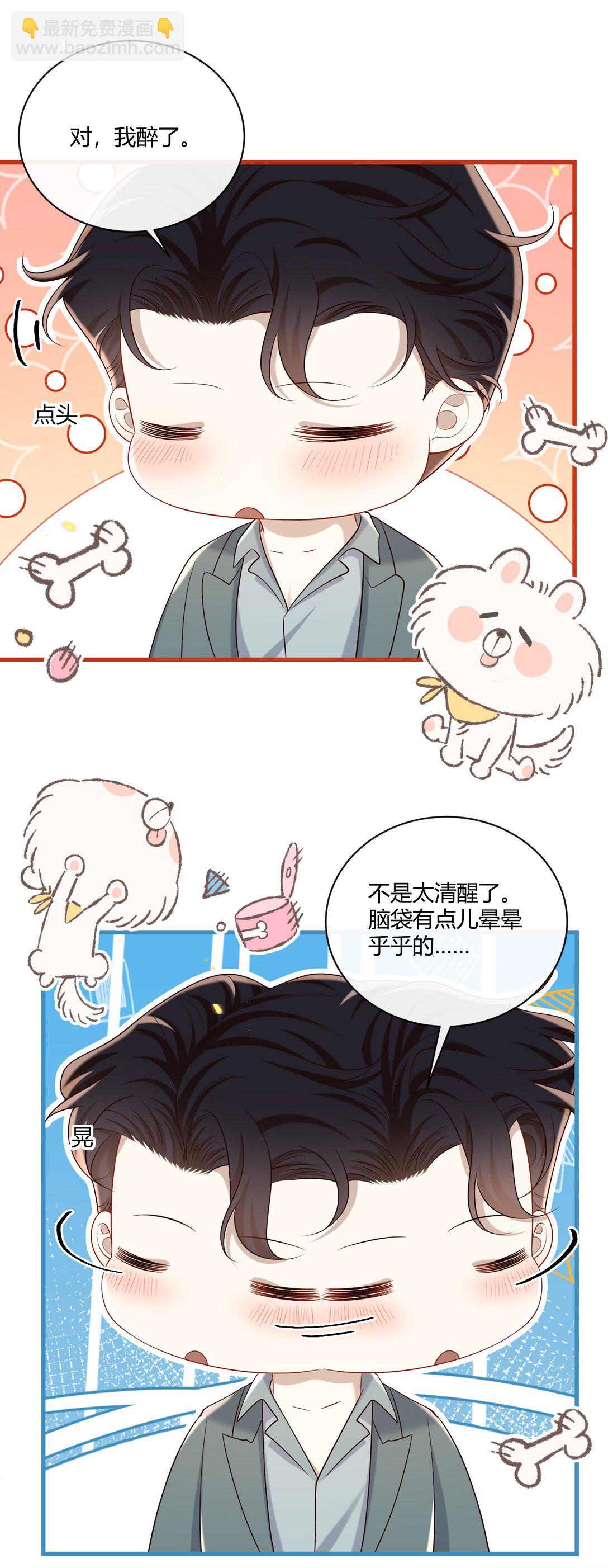 058 表白？-第63话