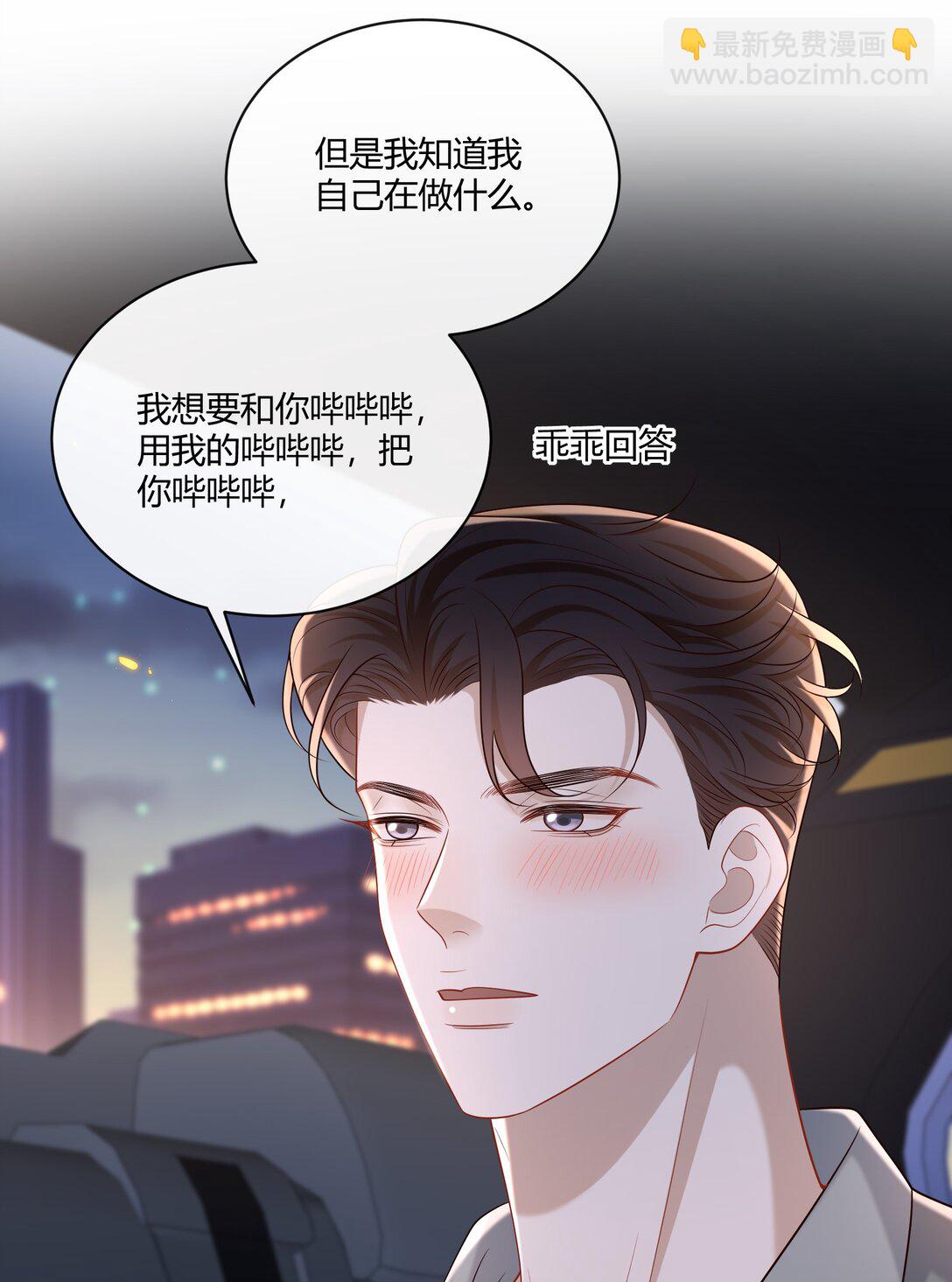 058 表白？-第63话