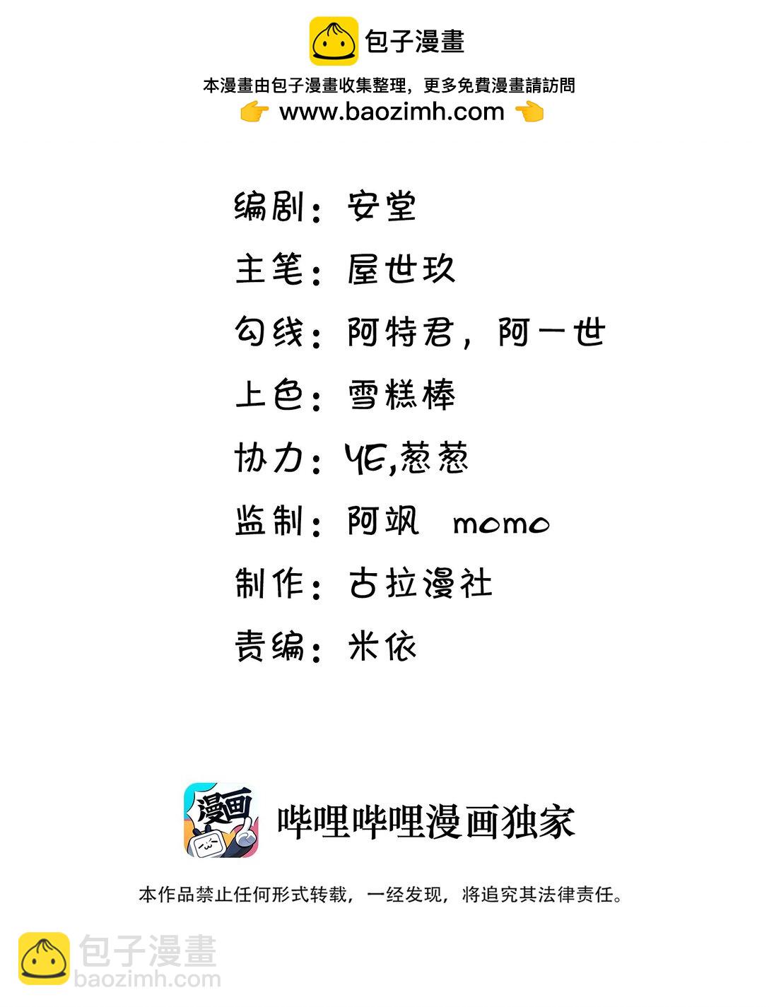 058 表白？-第63话