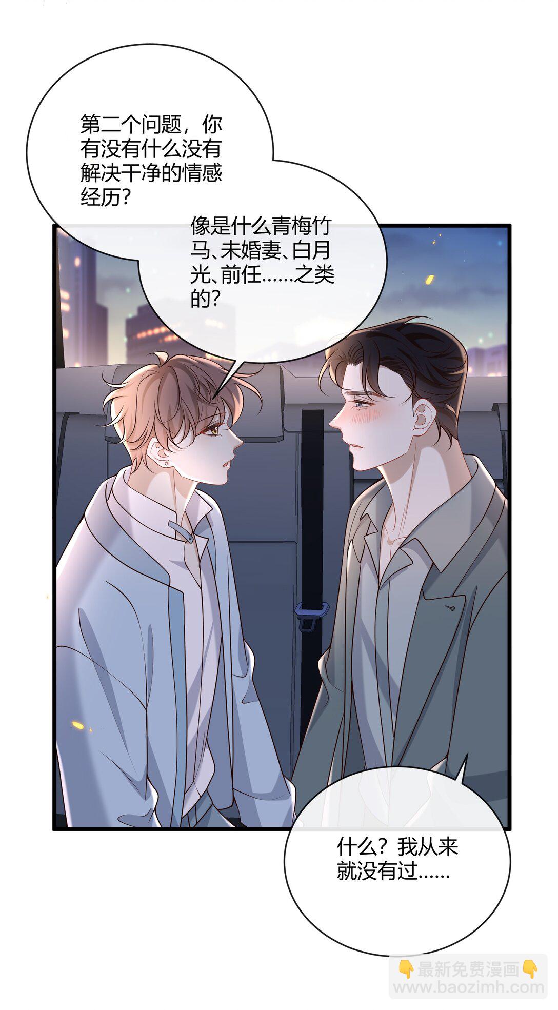 058 表白？-第63话