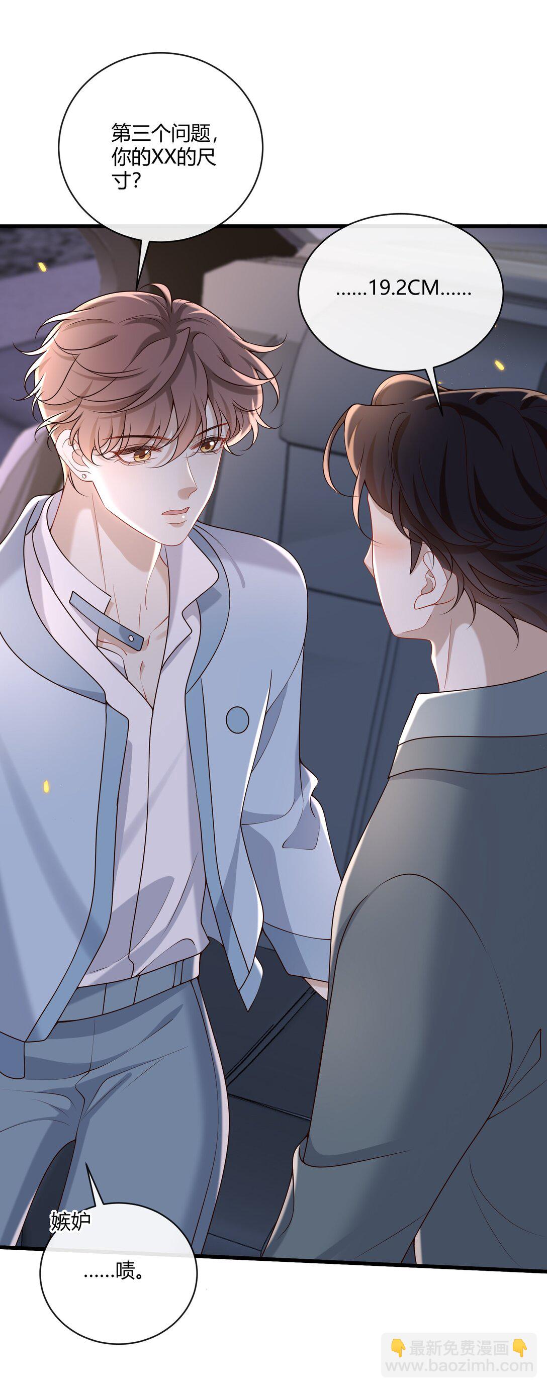 058 表白？-第63话