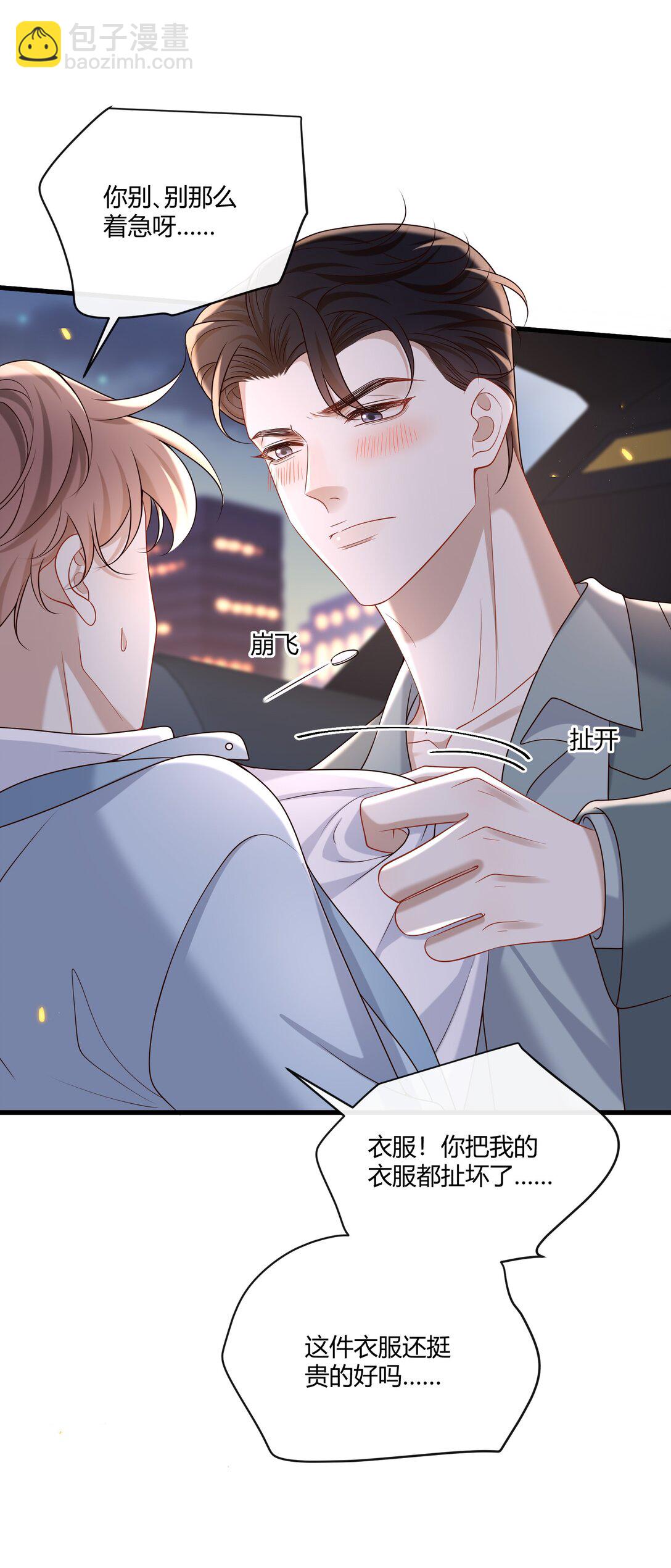 058 表白？-第63话