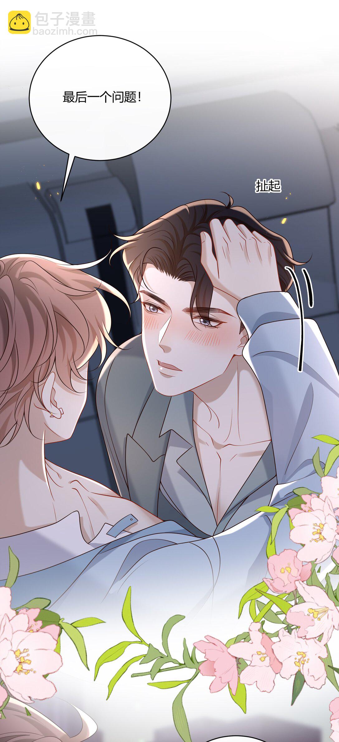 058 表白？-第63话