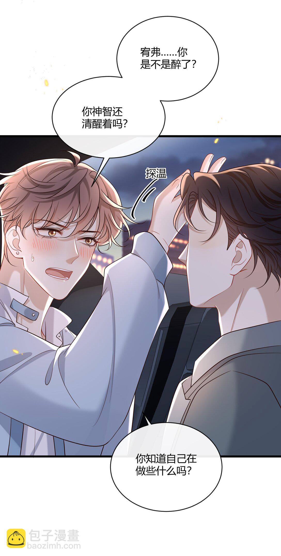 058 表白？-第63话