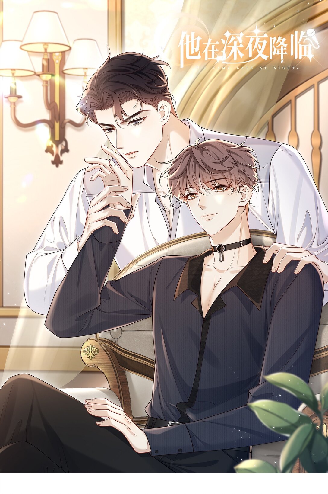 060 你要不要跟我回家啊？(1/2)-第65话