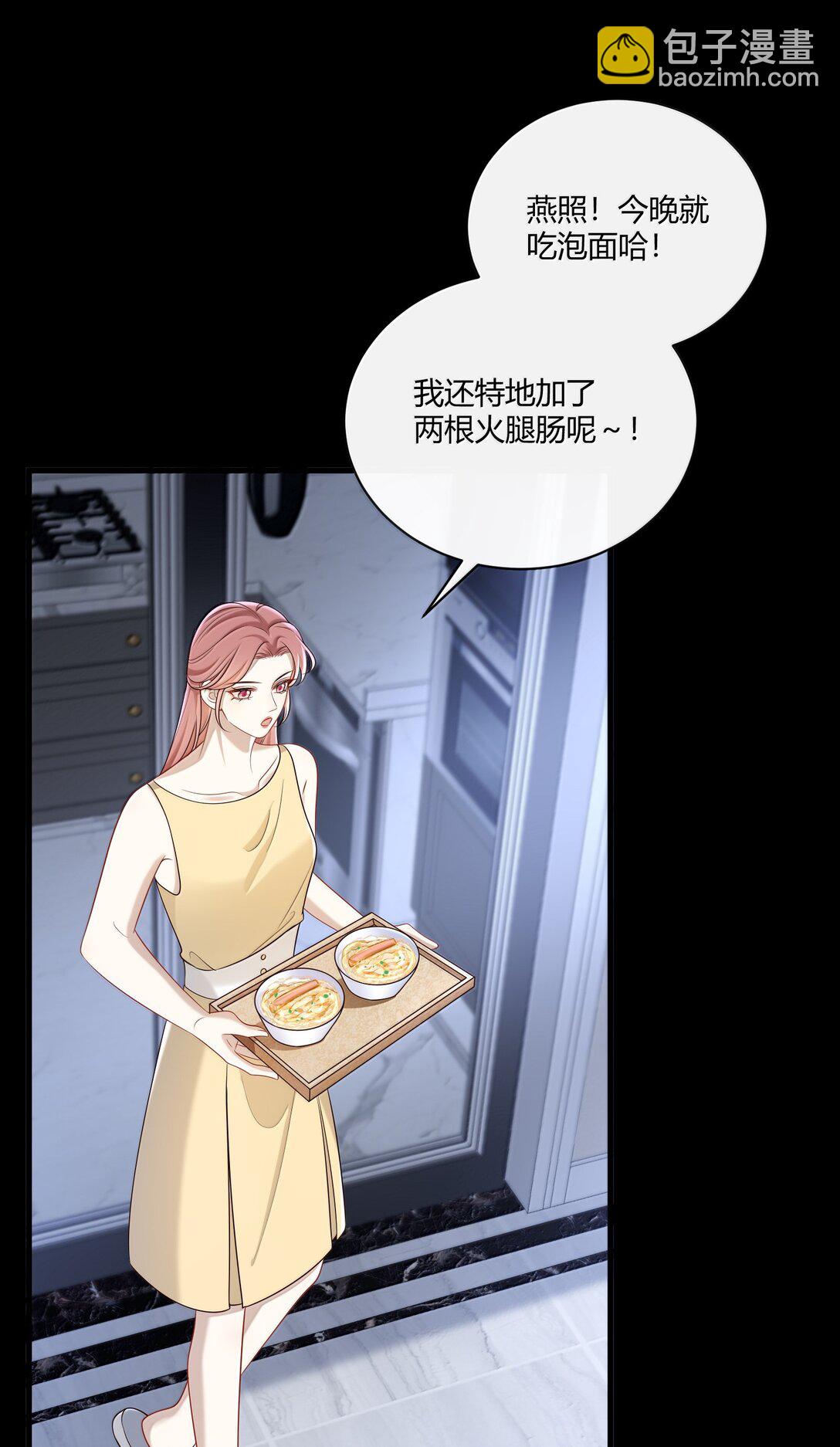 060 你要不要跟我回家啊？(1/2)-第65话