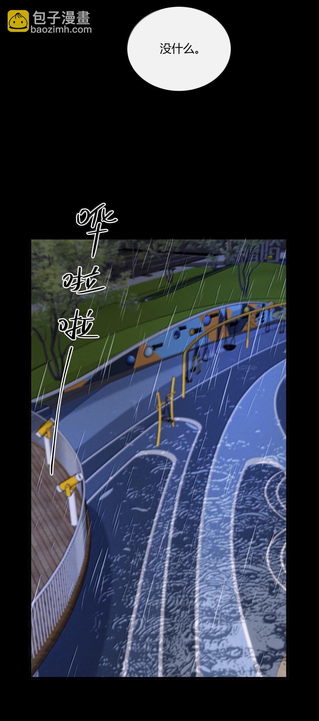 060 你要不要跟我回家啊？(1/2)-第65话