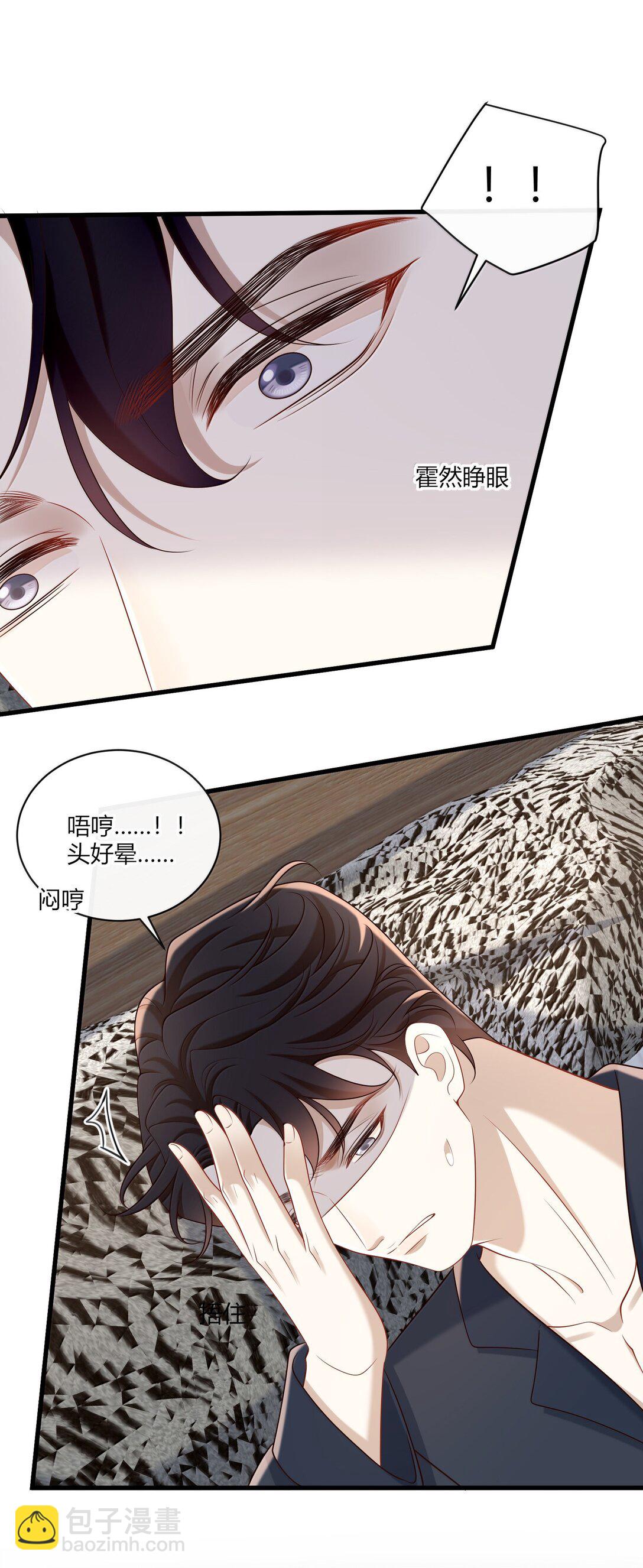 060 你要不要跟我回家啊？(1/2)-第65话