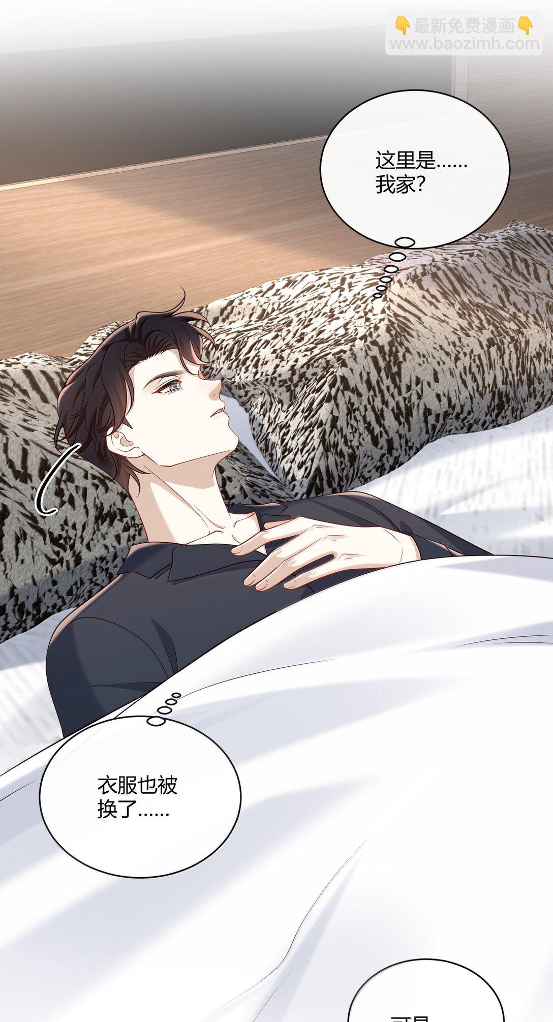 060 你要不要跟我回家啊？(1/2)-第65话