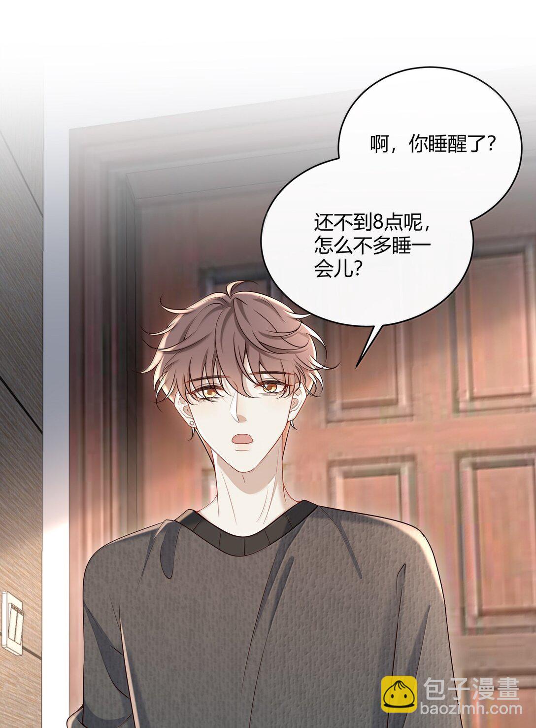 060 你要不要跟我回家啊？(1/2)-第65话