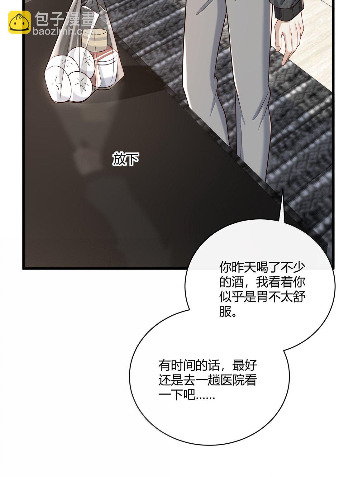 060 你要不要跟我回家啊？(1/2)-第65话