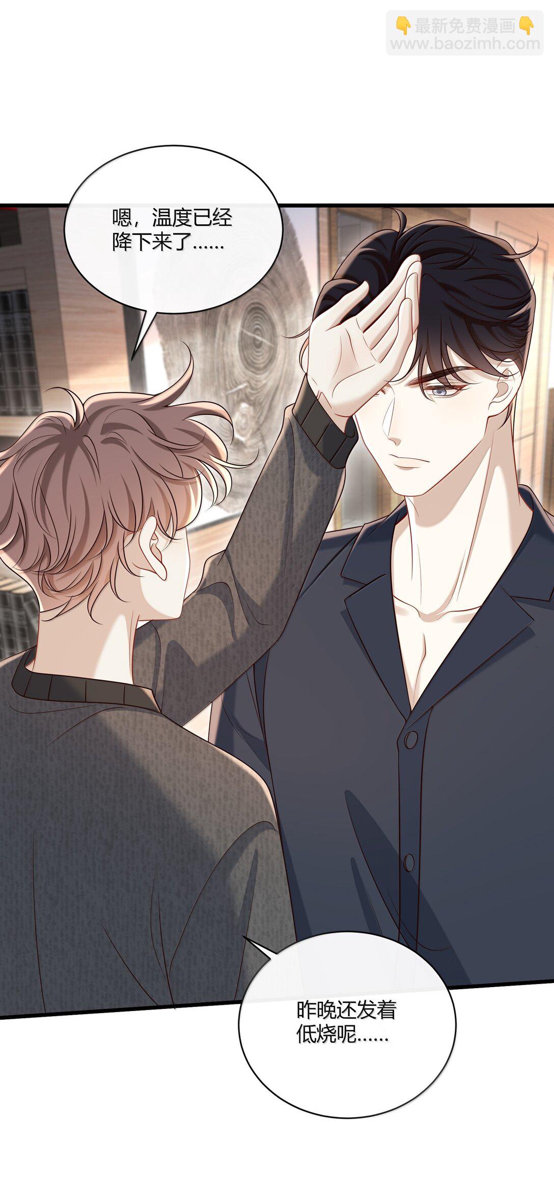 060 你要不要跟我回家啊？(1/2)-第65话