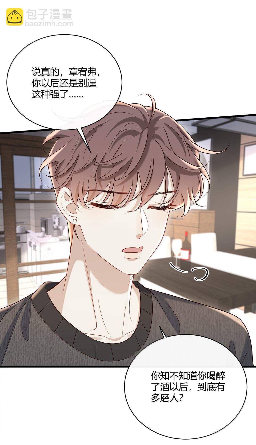 060 你要不要跟我回家啊？(1/2)-第65话