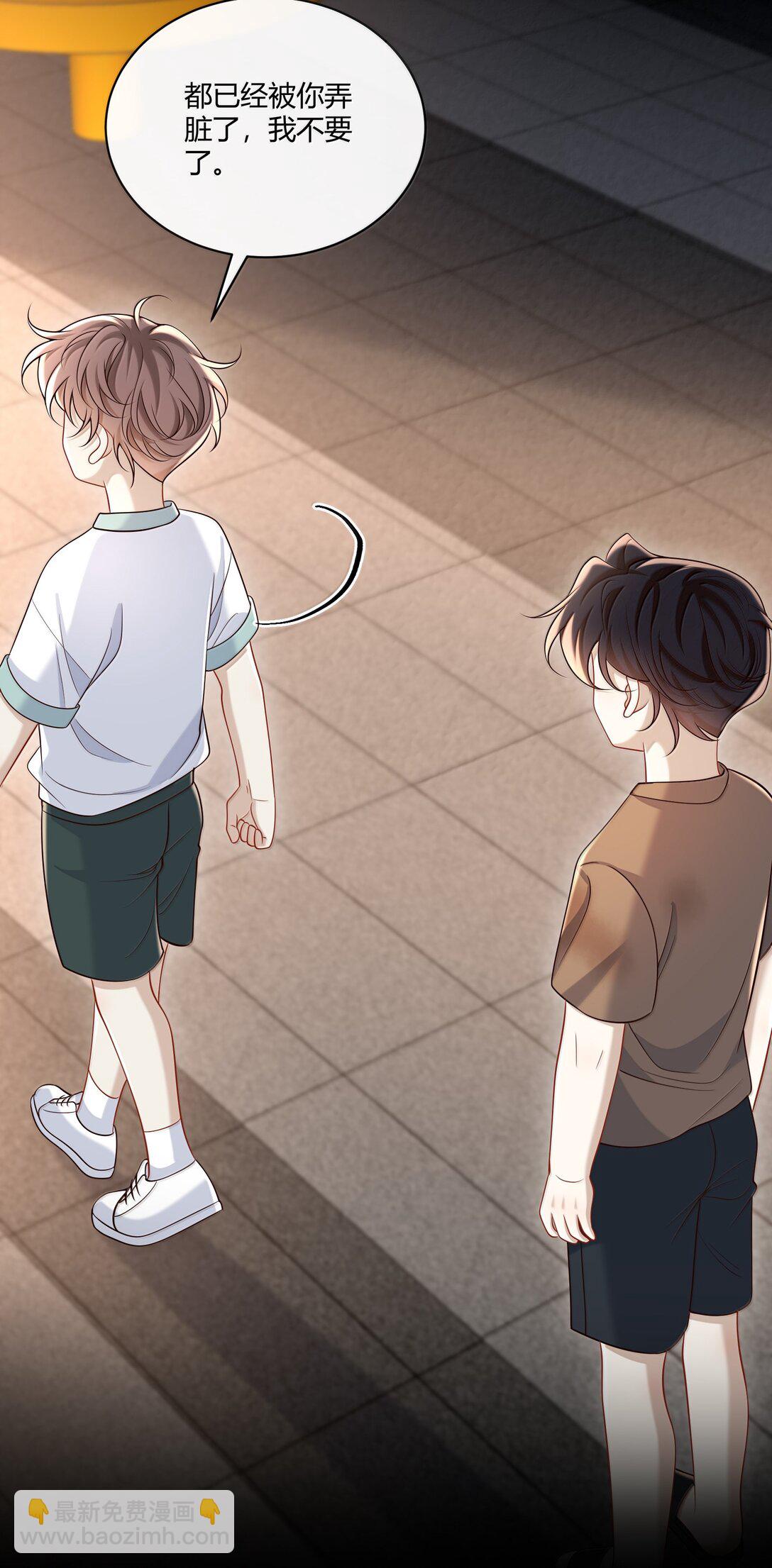 060 你要不要跟我回家啊？(1/2)-第65话