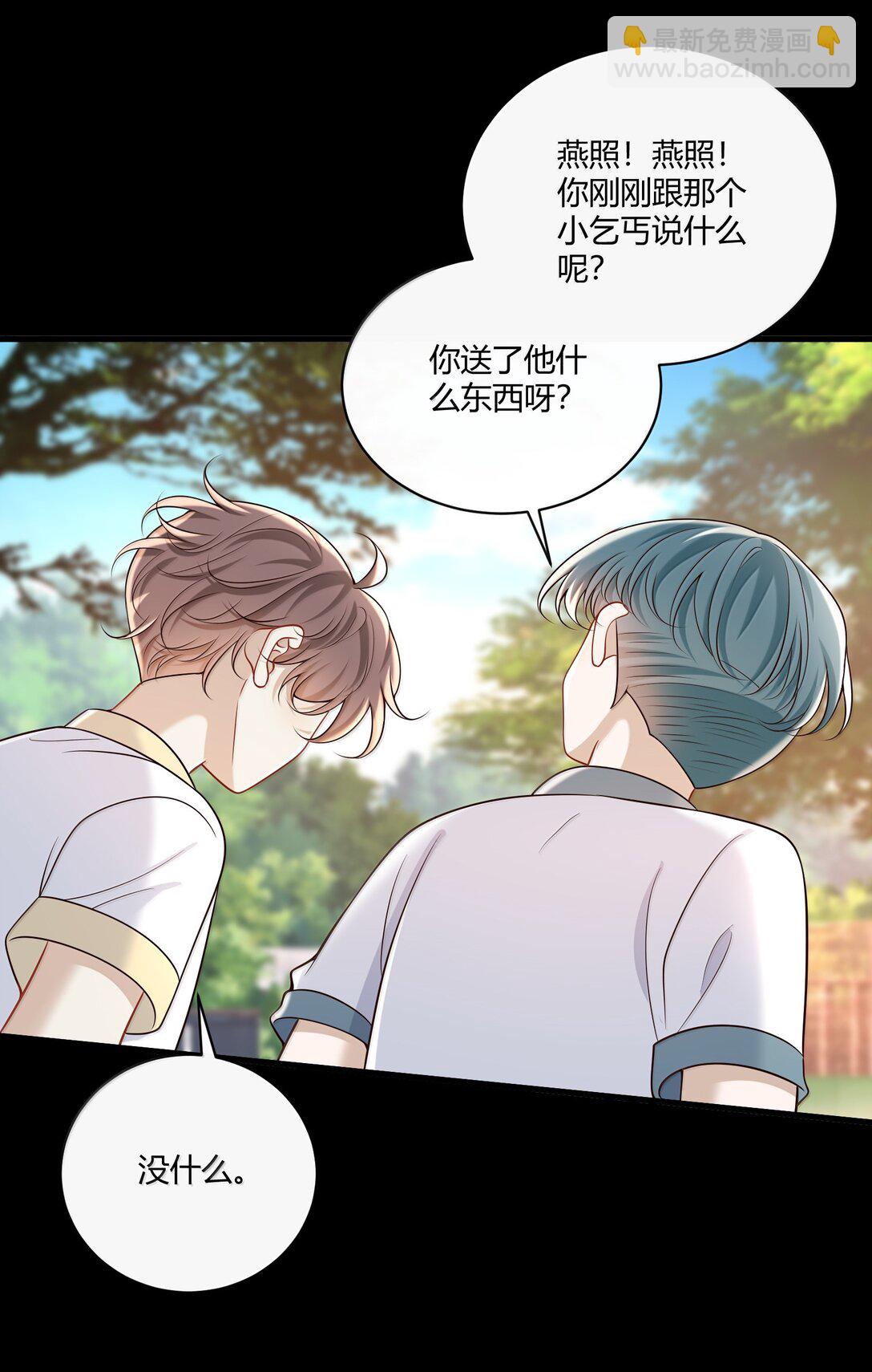 060 你要不要跟我回家啊？(1/2)-第65话