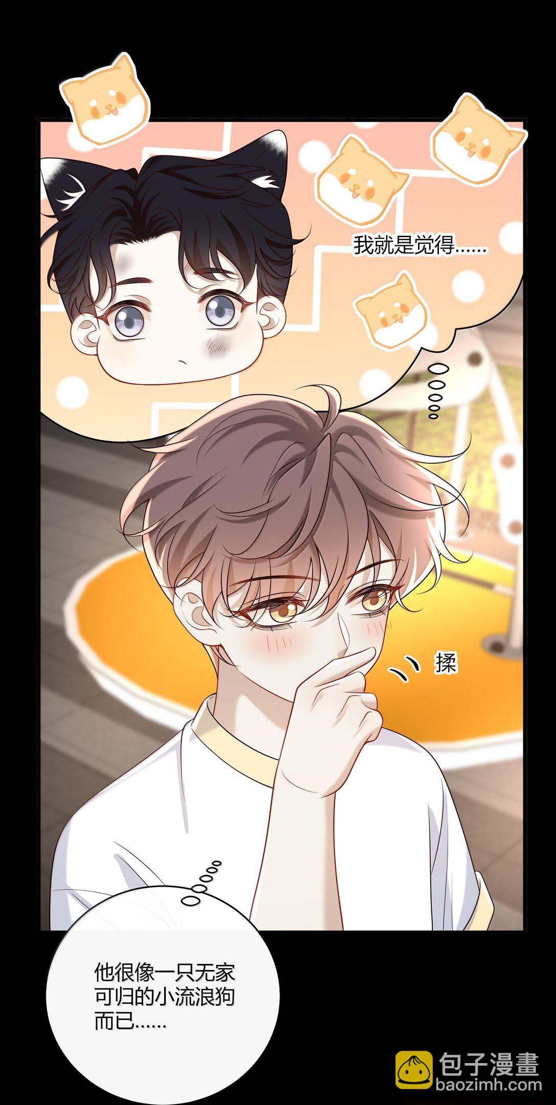 060 你要不要跟我回家啊？(1/2)-第65话