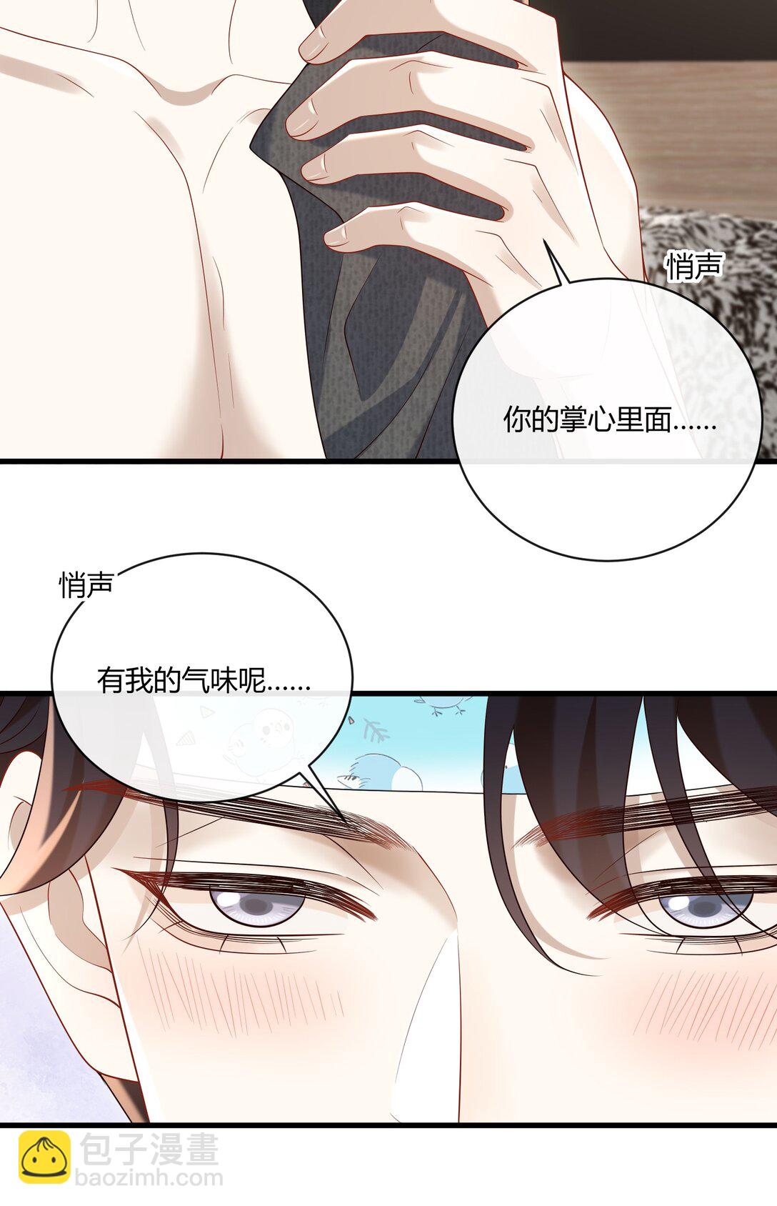 062 你别乱来！(1/2)-第67话