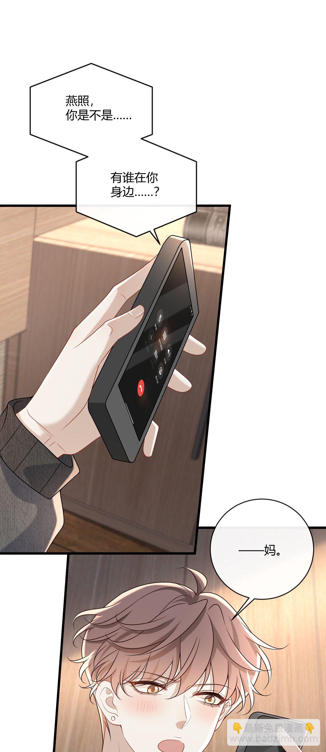 062 你别乱来！(1/2)-第67话