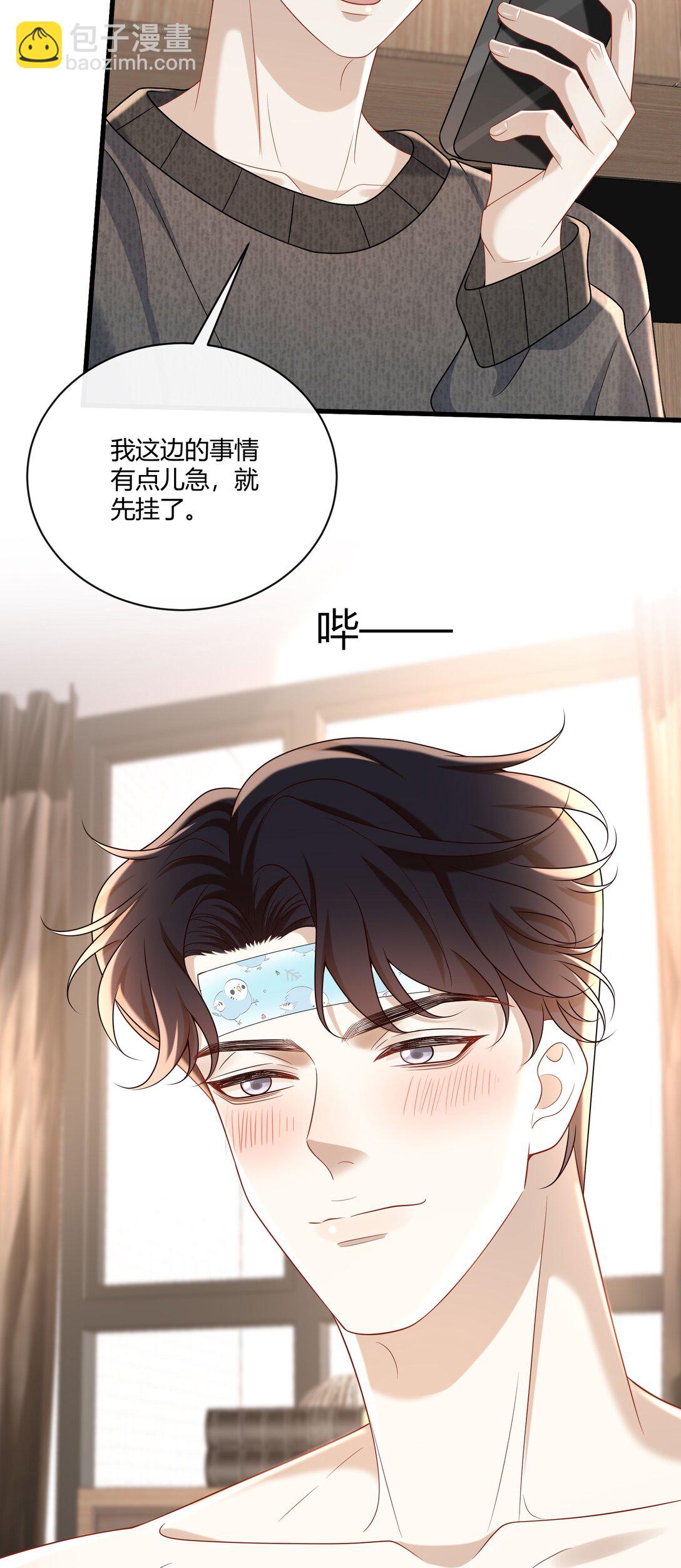 062 你别乱来！(1/2)-第67话