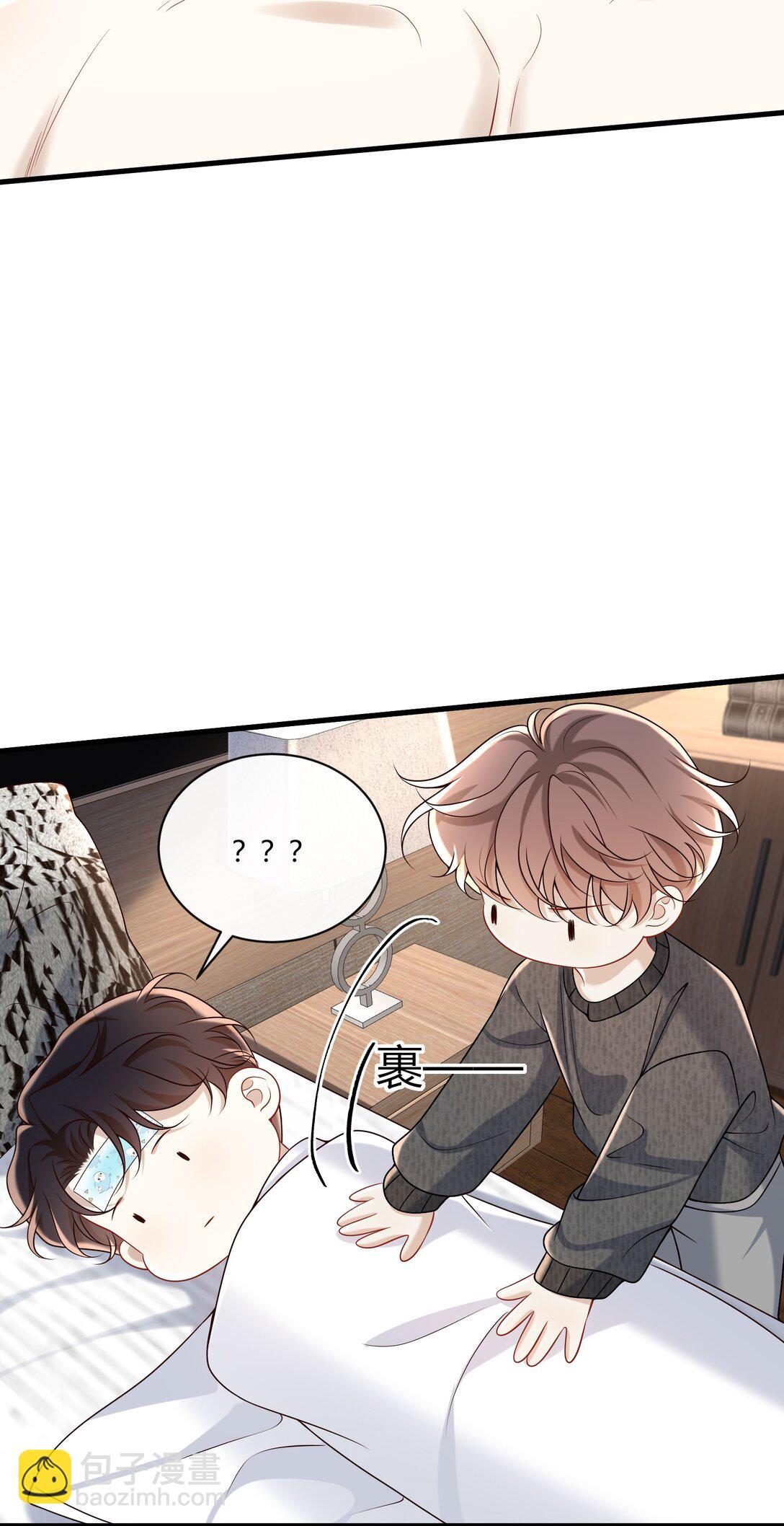 062 你别乱来！(1/2)-第67话