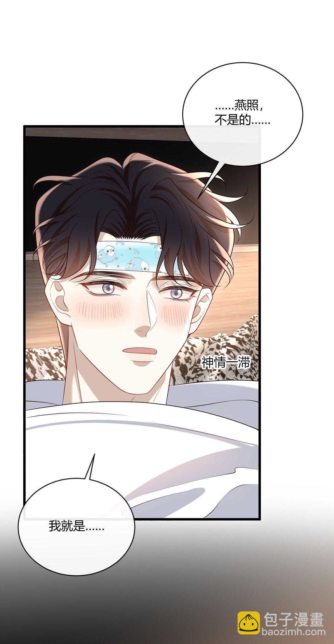 062 你别乱来！(1/2)-第67话