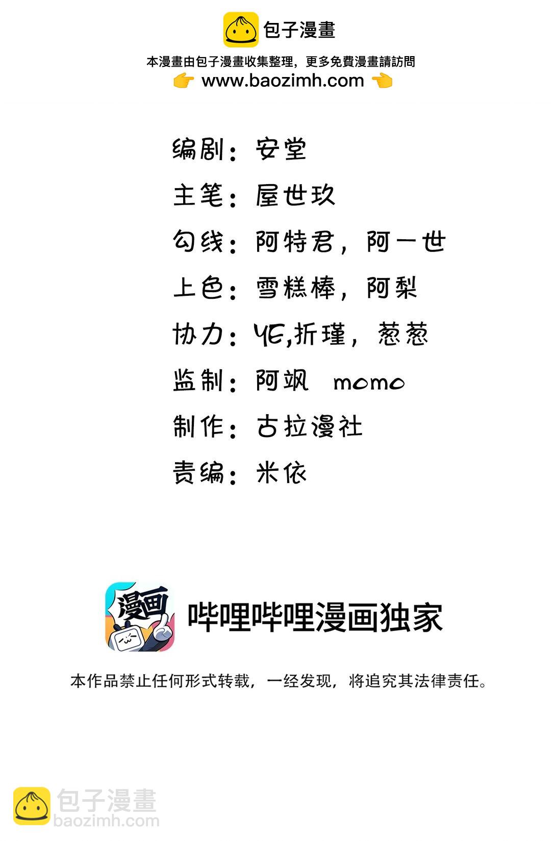 062 你别乱来！(1/2)-第67话