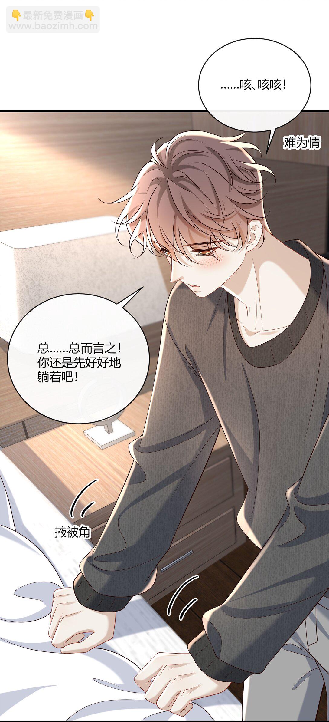 062 你别乱来！(1/2)-第67话