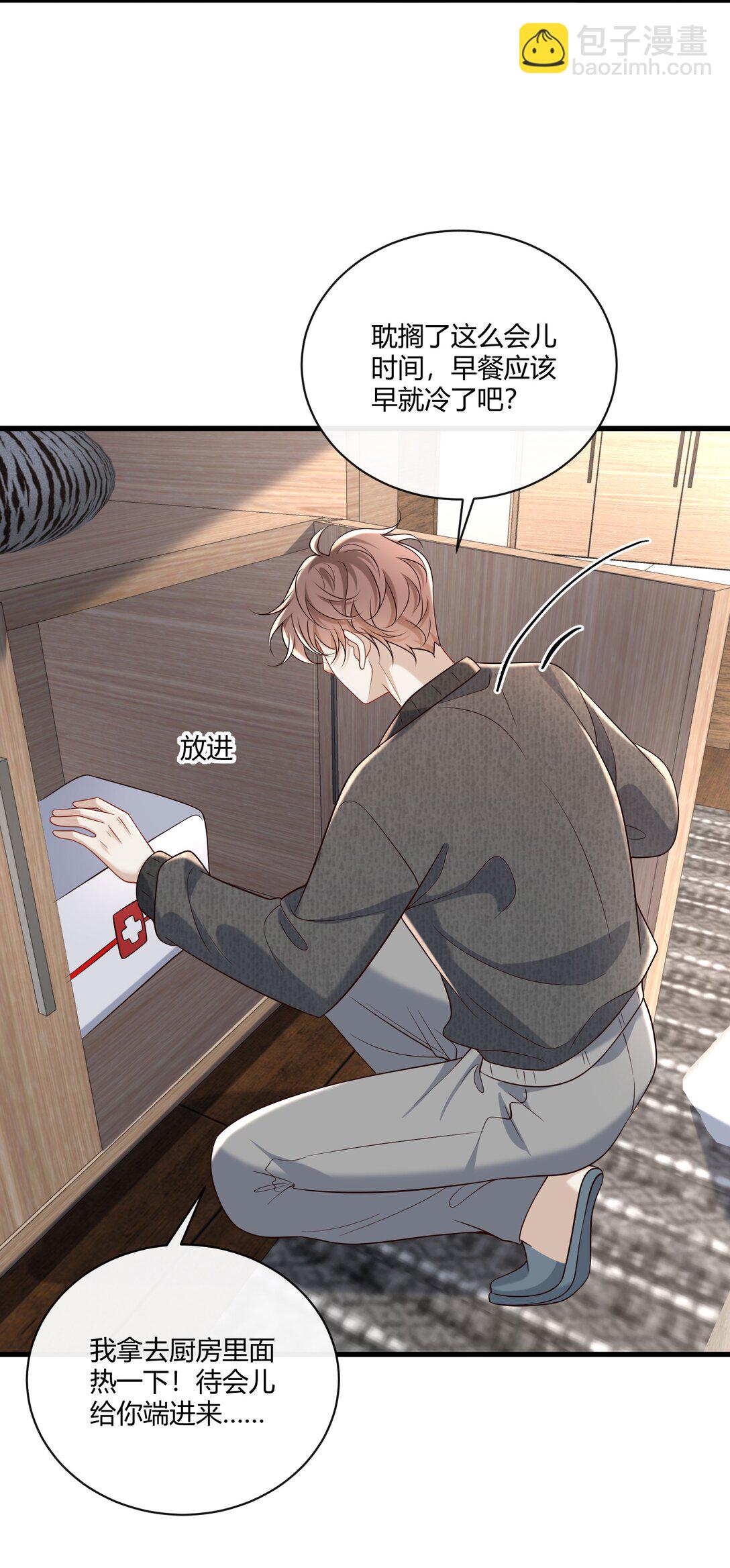 062 你别乱来！(1/2)-第67话