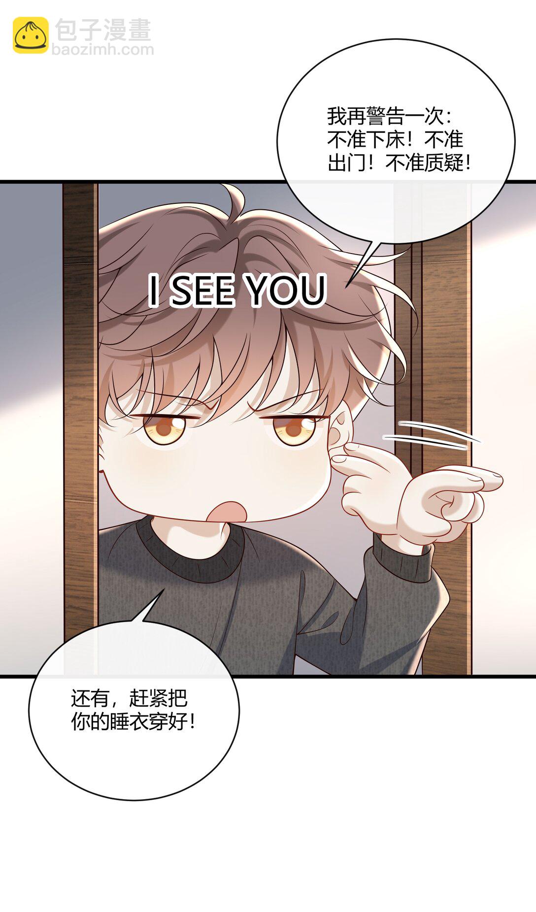 062 你别乱来！(1/2)-第67话