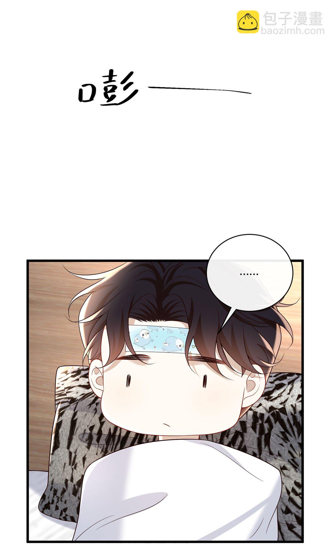 062 你别乱来！(1/2)-第67话