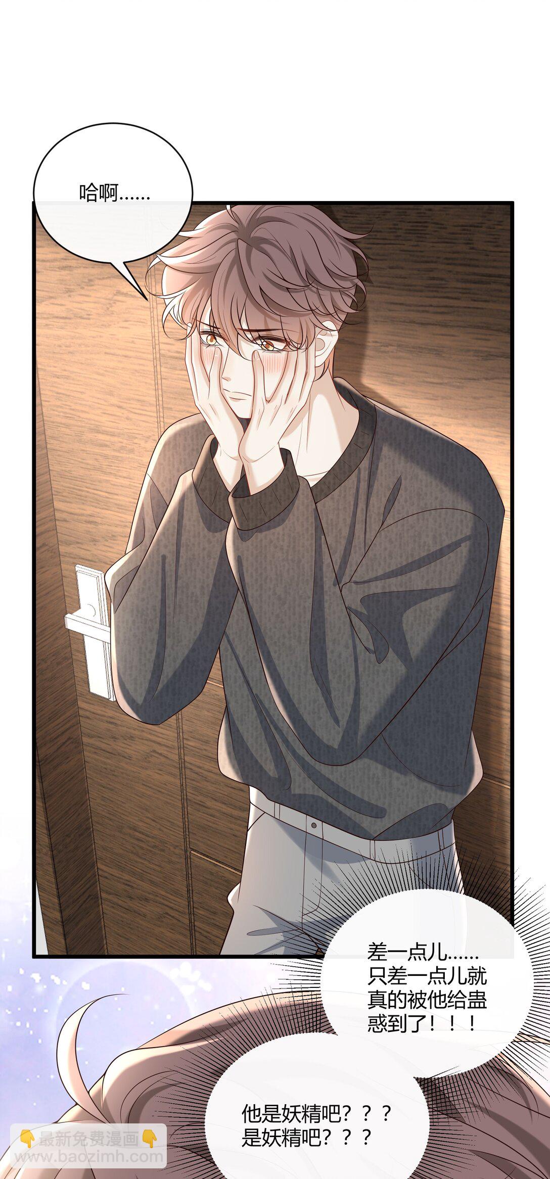 062 你别乱来！(1/2)-第67话