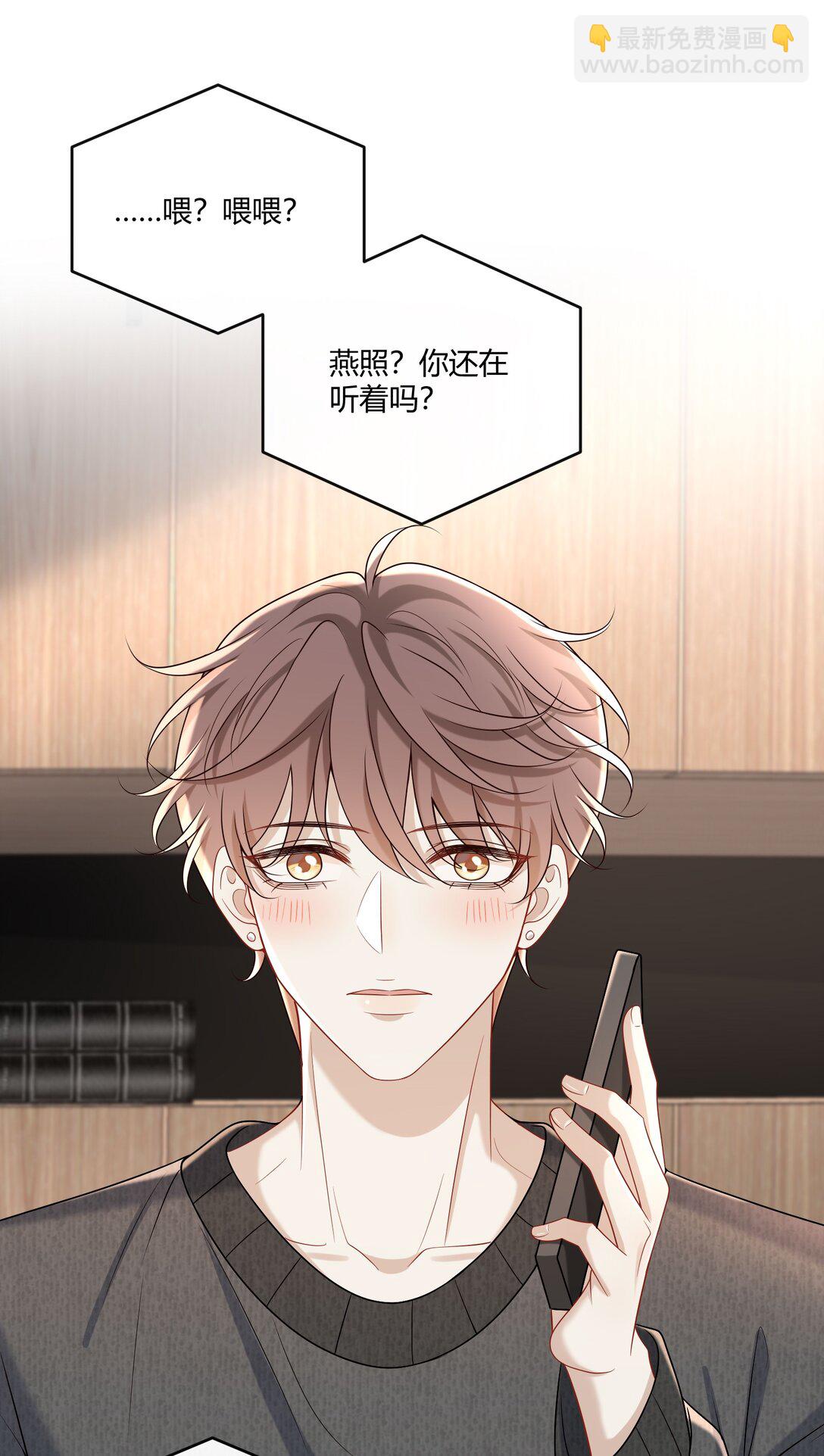 062 你别乱来！(1/2)-第67话