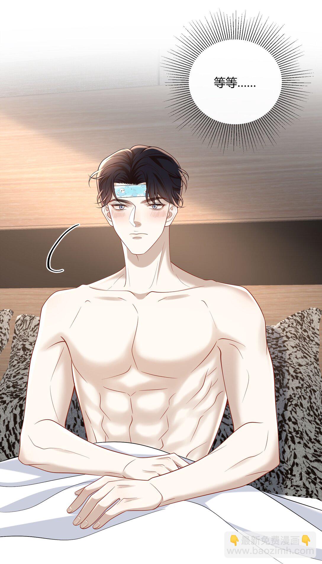 062 你别乱来！(1/2)-第67话