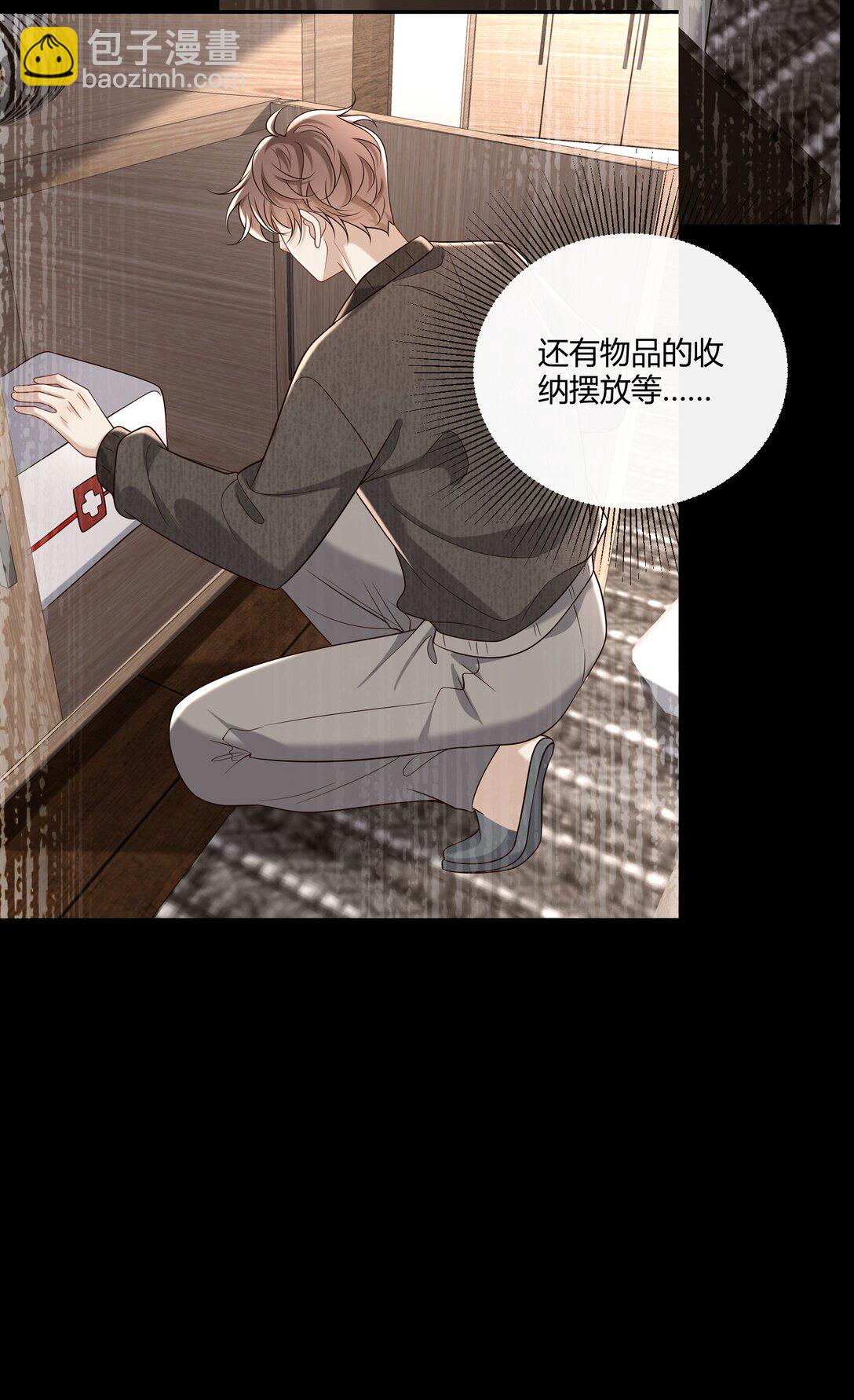 062 你别乱来！(1/2)-第67话