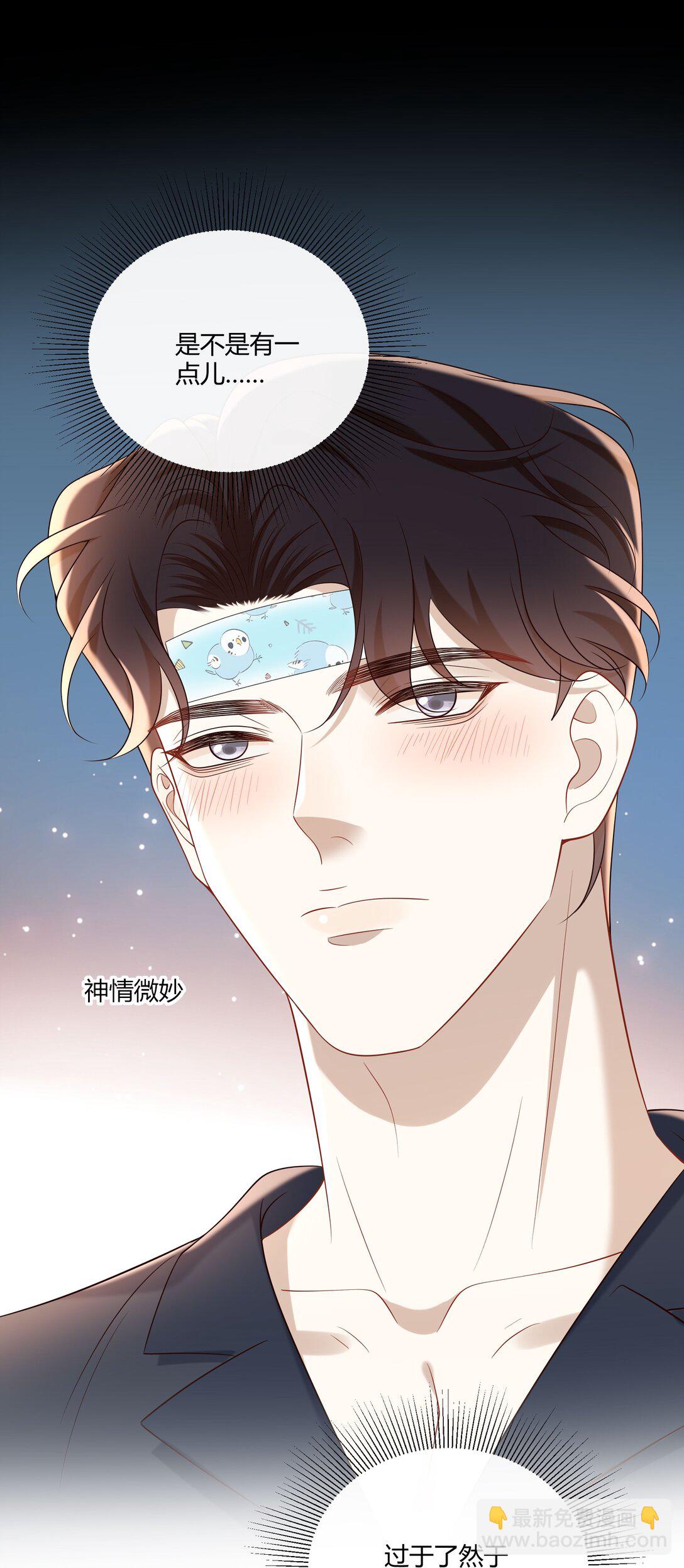 062 你别乱来！(1/2)-第67话