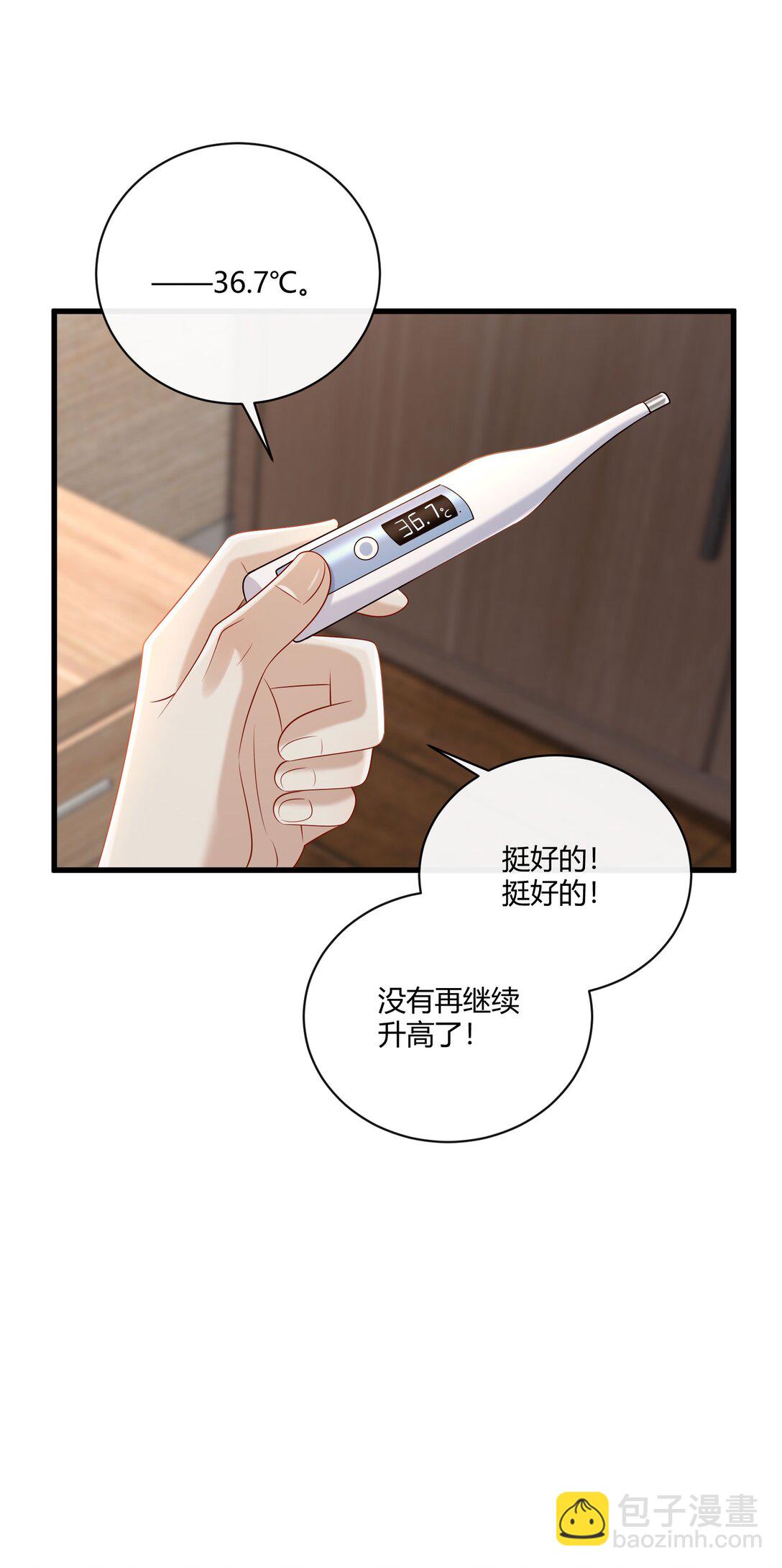 062 你别乱来！(1/2)-第67话